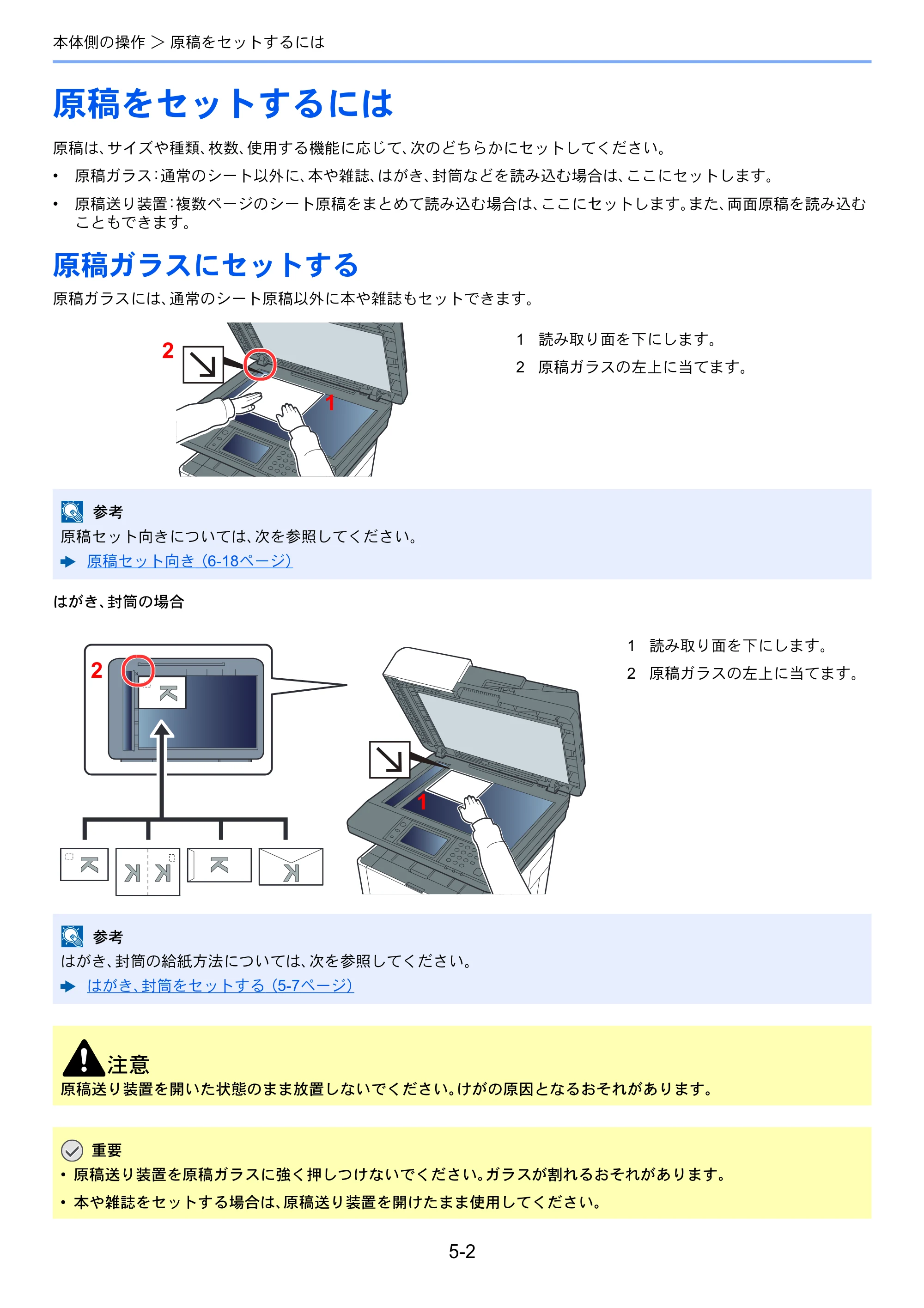 京セラ ECOSYS M2640idw ECOSYS M2640idw 使用説明書 — 原稿をセットするには — 原本ページ — 173ページ