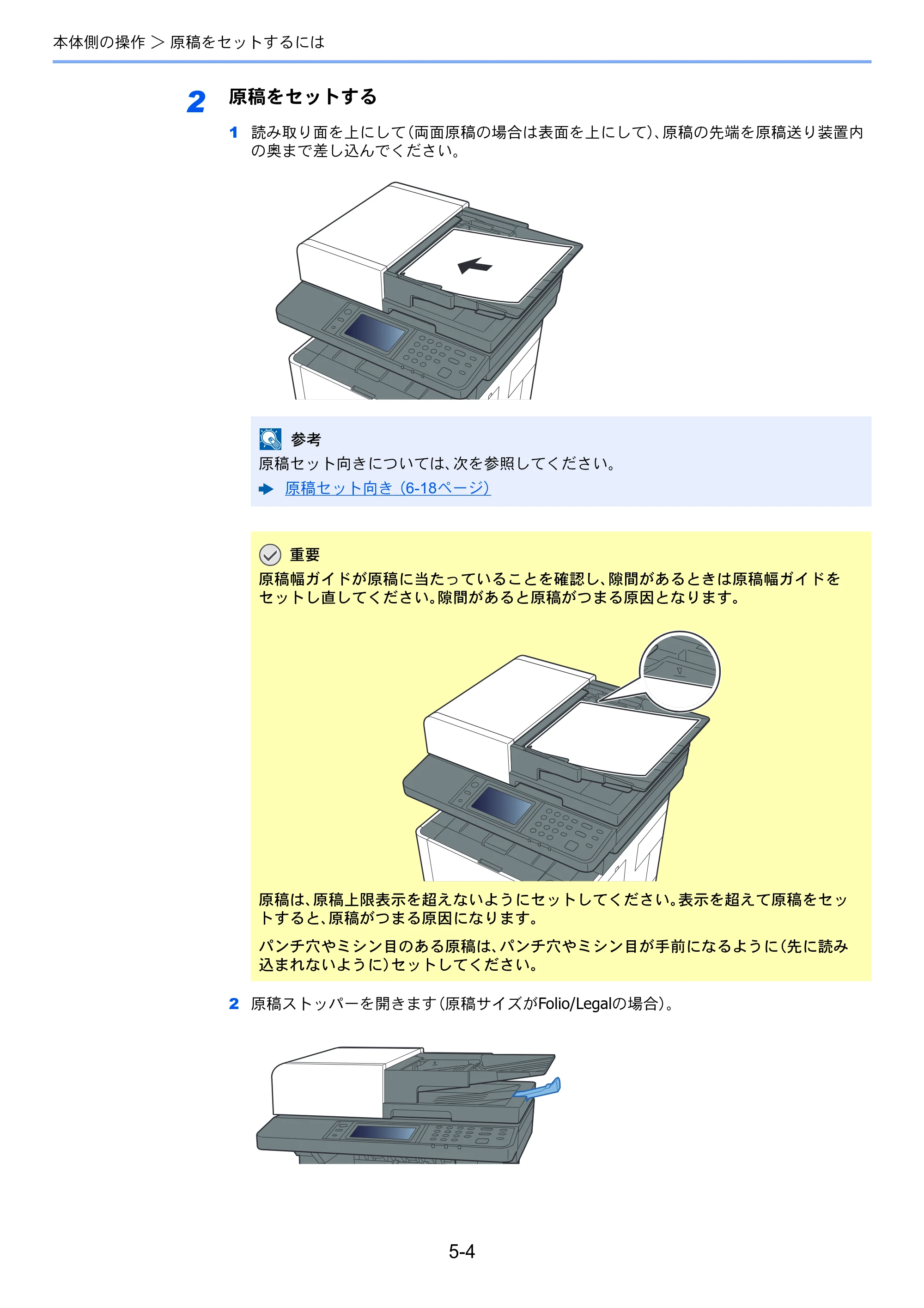 京セラ ECOSYS M2640idw ECOSYS M2640idw 使用説明書 — 原本ページ — 175ページ