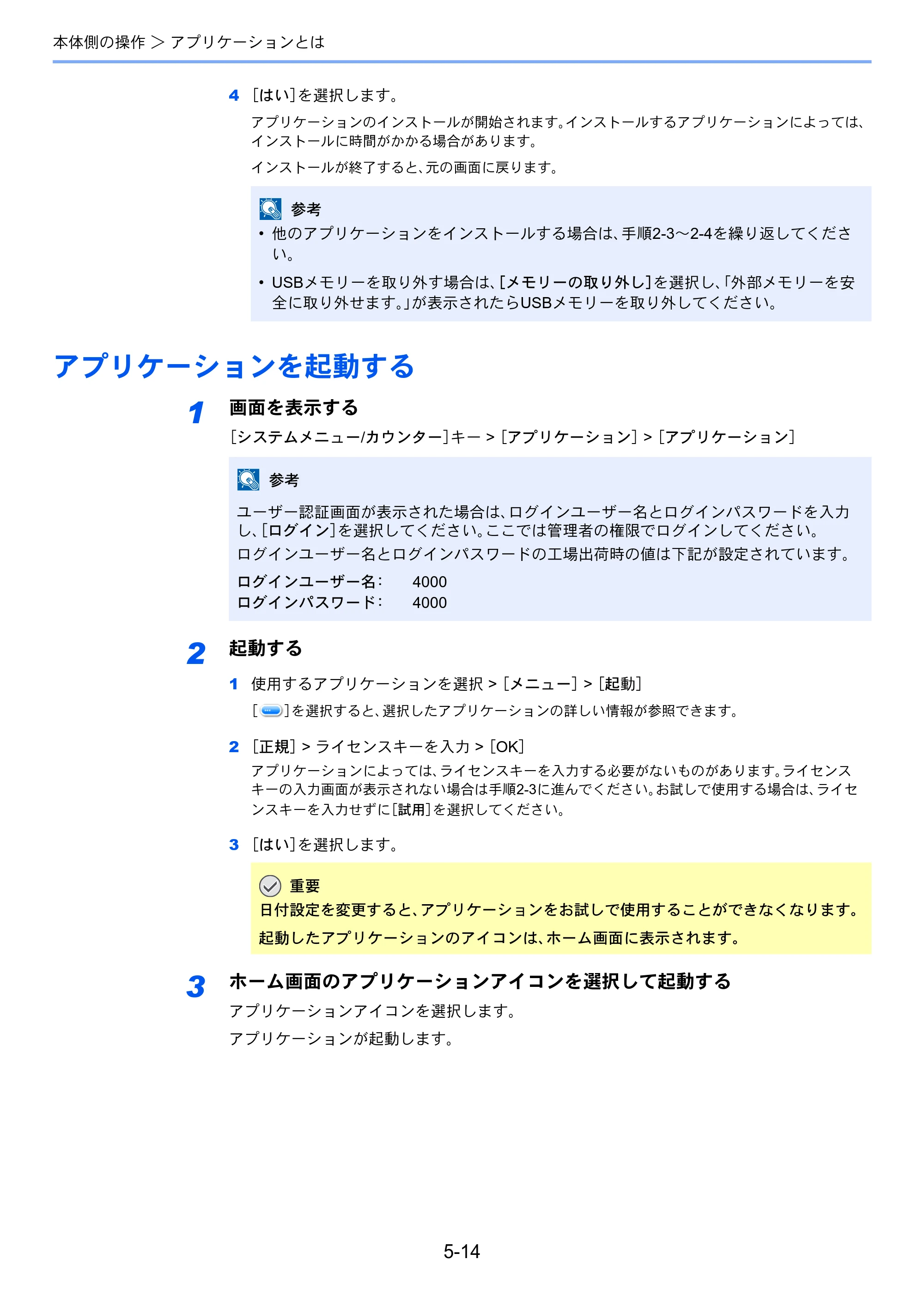 京セラ ECOSYS M2640idw ECOSYS M2640idw 使用説明書 — アプリケーションを起動する — 原本ページ — 185ページ