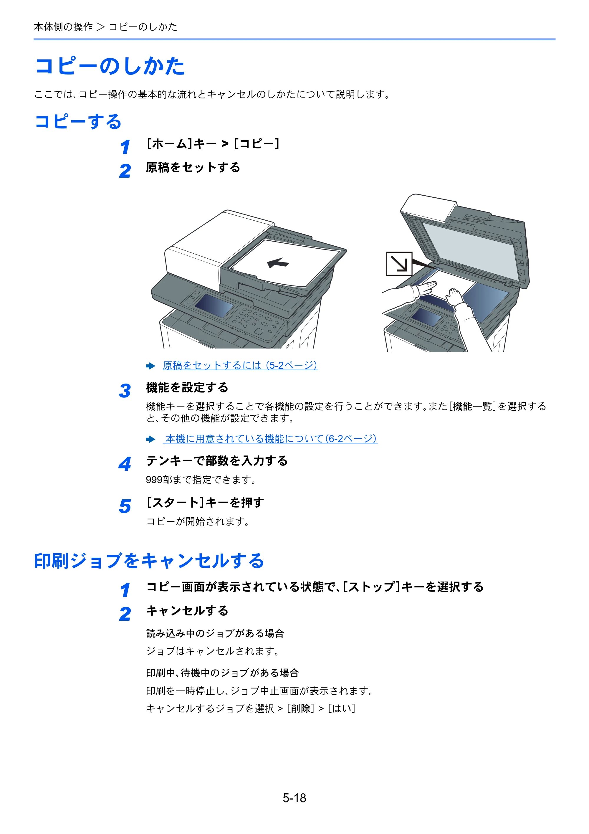 京セラ ECOSYS M2640idw ECOSYS M2640idw 使用説明書 — コピーのしかた — 原本ページ — 189ページ