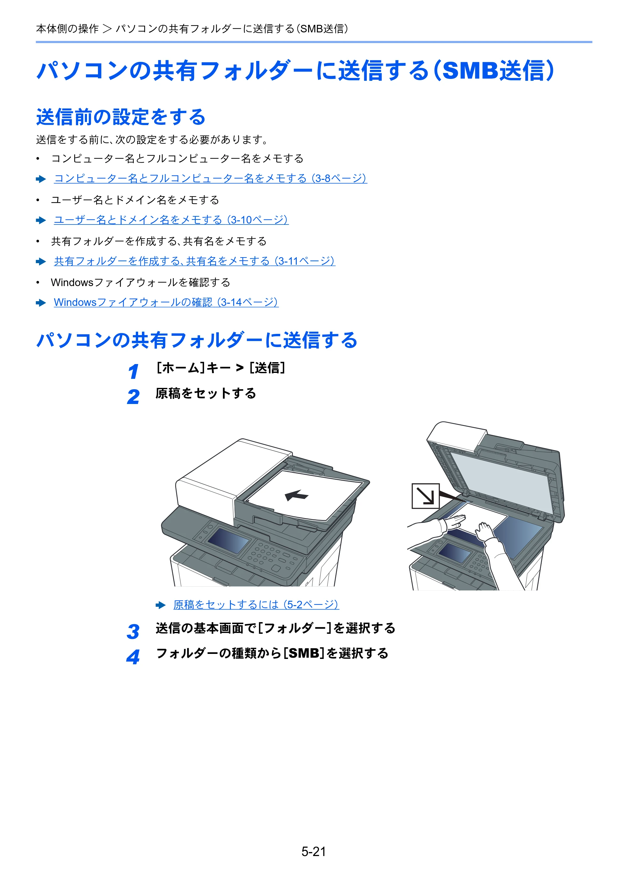 京セラ ECOSYS M2640idw ECOSYS M2640idw 使用説明書 — パソコンの共有フォルダーに送信する（SMB送信） — 原本ページ — 192ページ