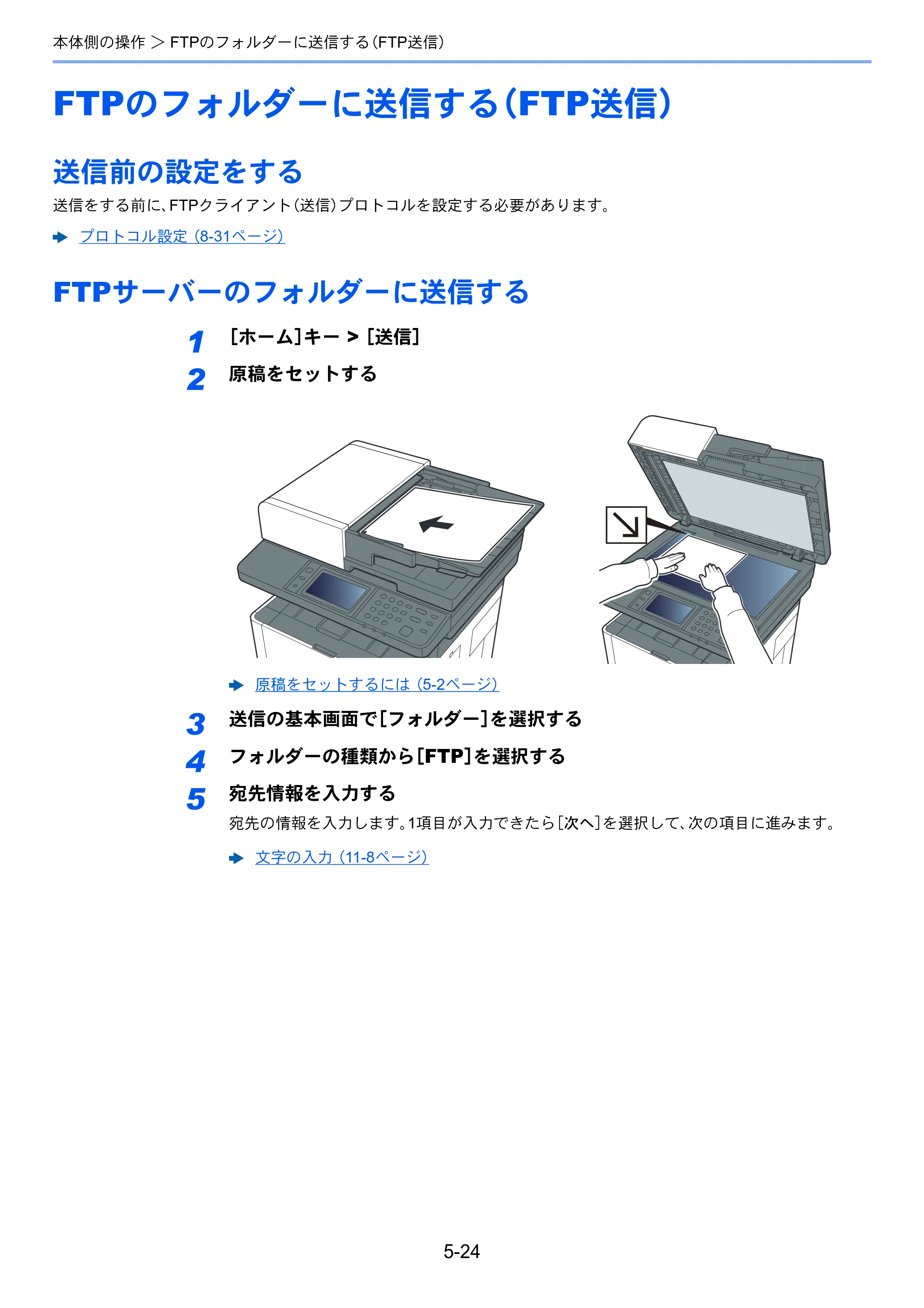 京セラ ECOSYS M2640idw ECOSYS M2640idw 使用説明書 — FTPのフォルダーに送信する（FTP送信） — 原本ページ — 195ページ