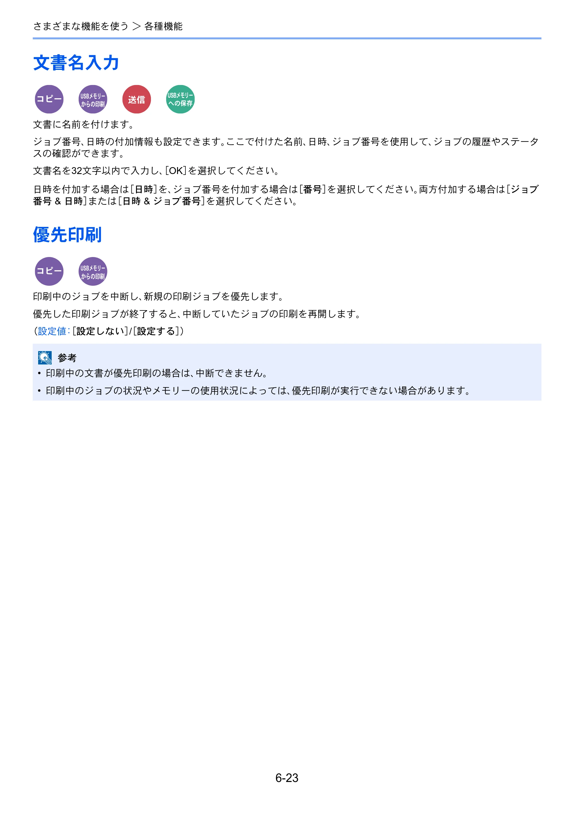 京セラ ECOSYS M2640idw ECOSYS M2640idw 使用説明書 — 文書名入力 — 原本ページ — 241ページ