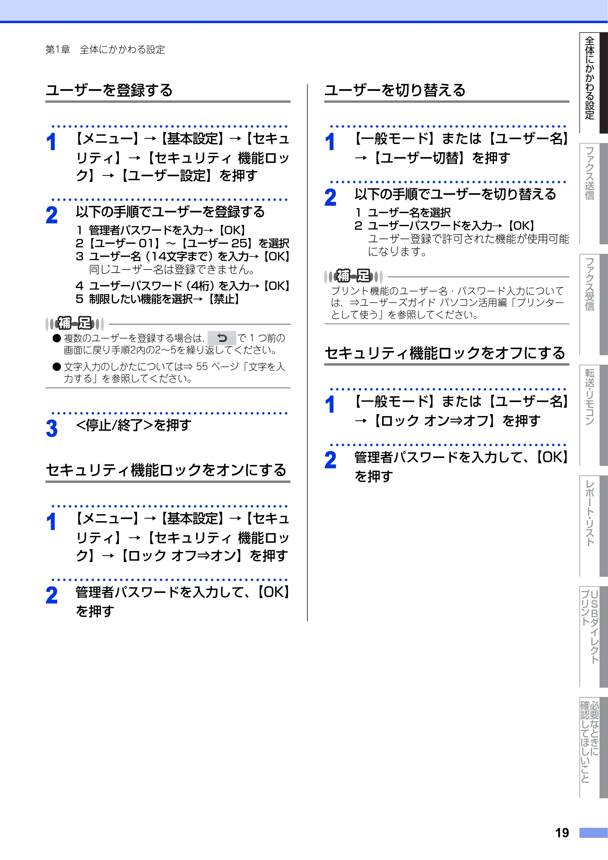 ブラザー MFC-8950DW ユーザーズガイド ～応用編～ — 原本ページ — 19ページ