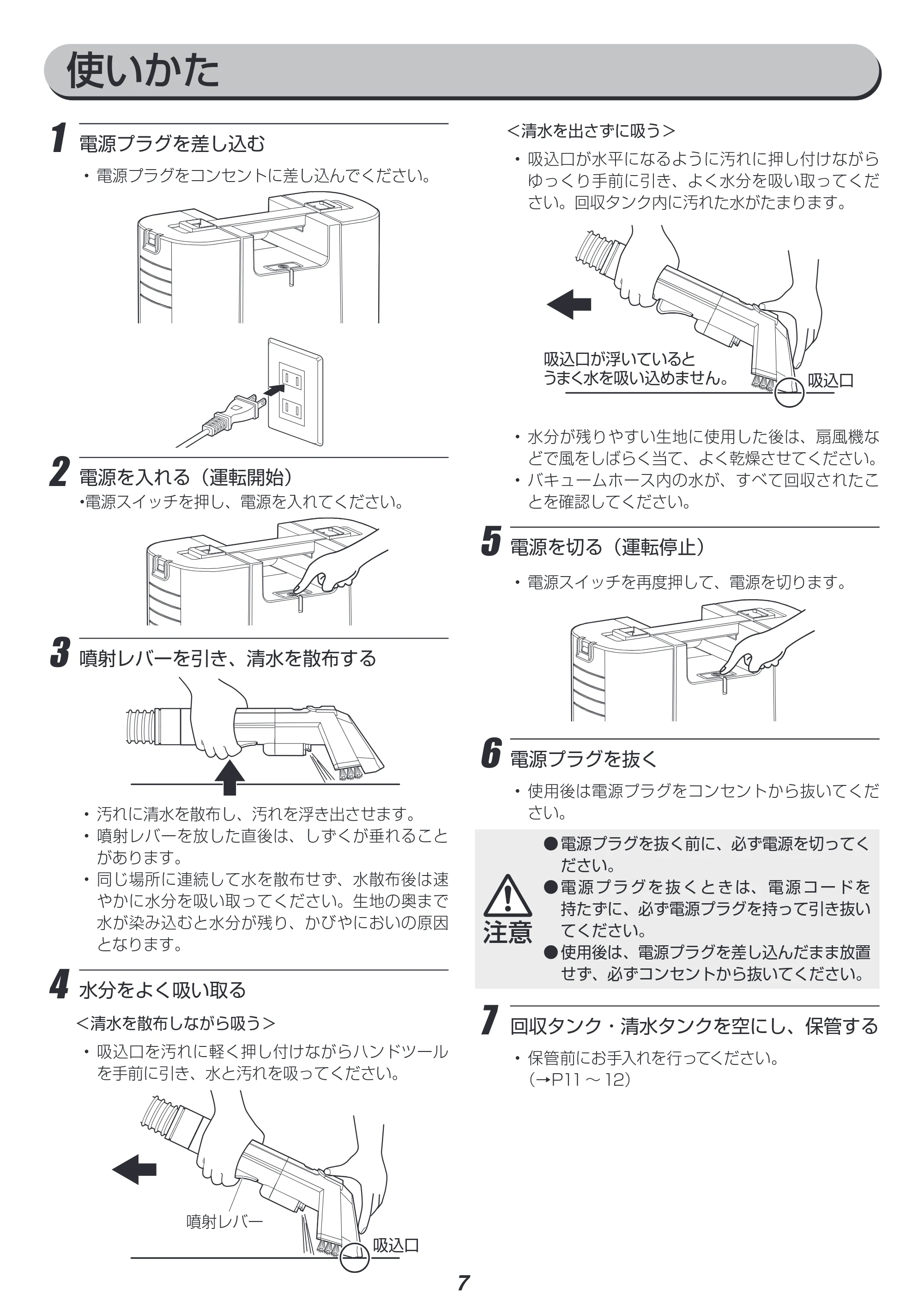 アイリスオーヤマ RNSK-P10 取扱説明書 — 原本ページ — 7ページ