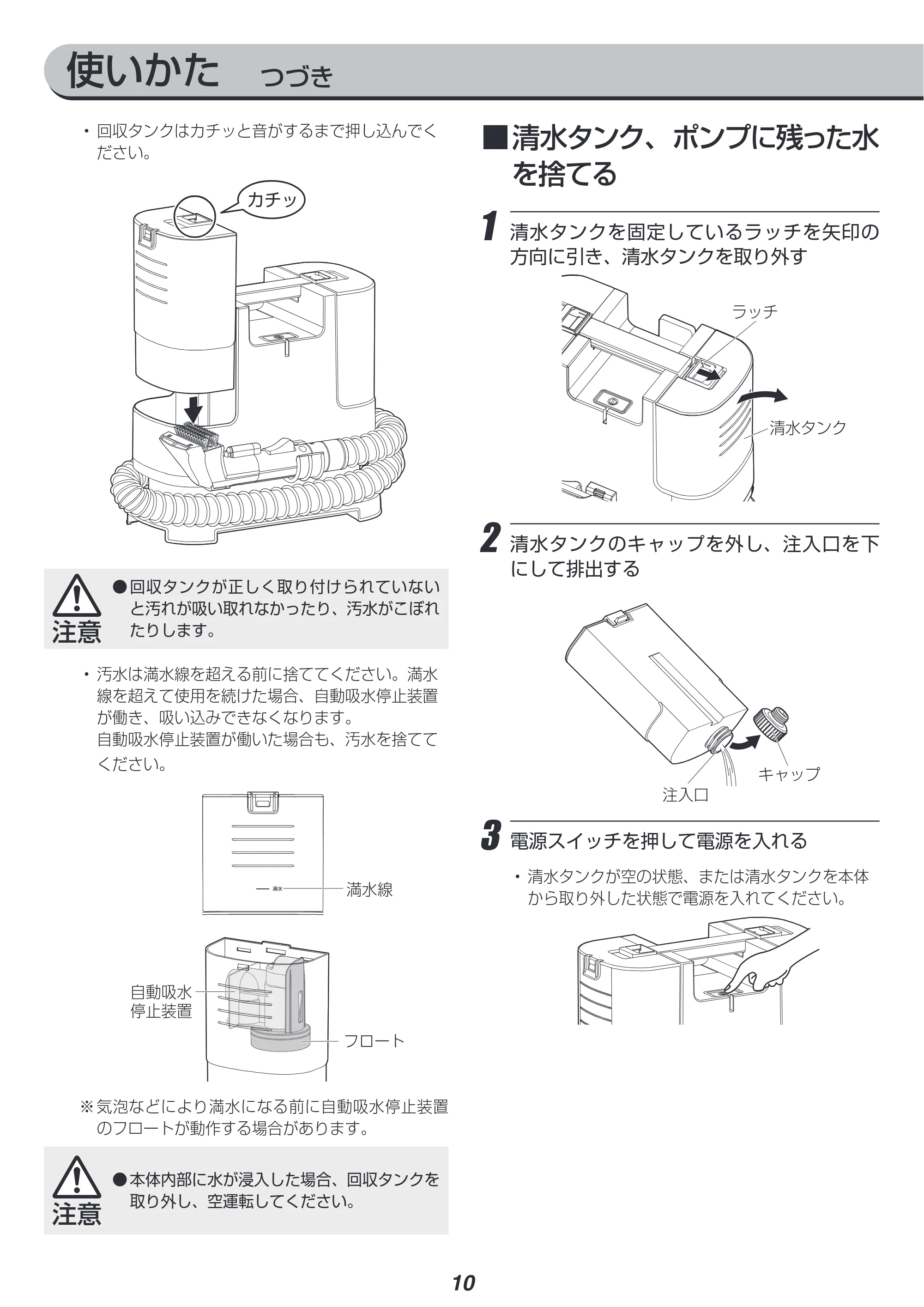 アイリスオーヤマ RNSK-P10 取扱説明書 — 原本ページ — 10ページ