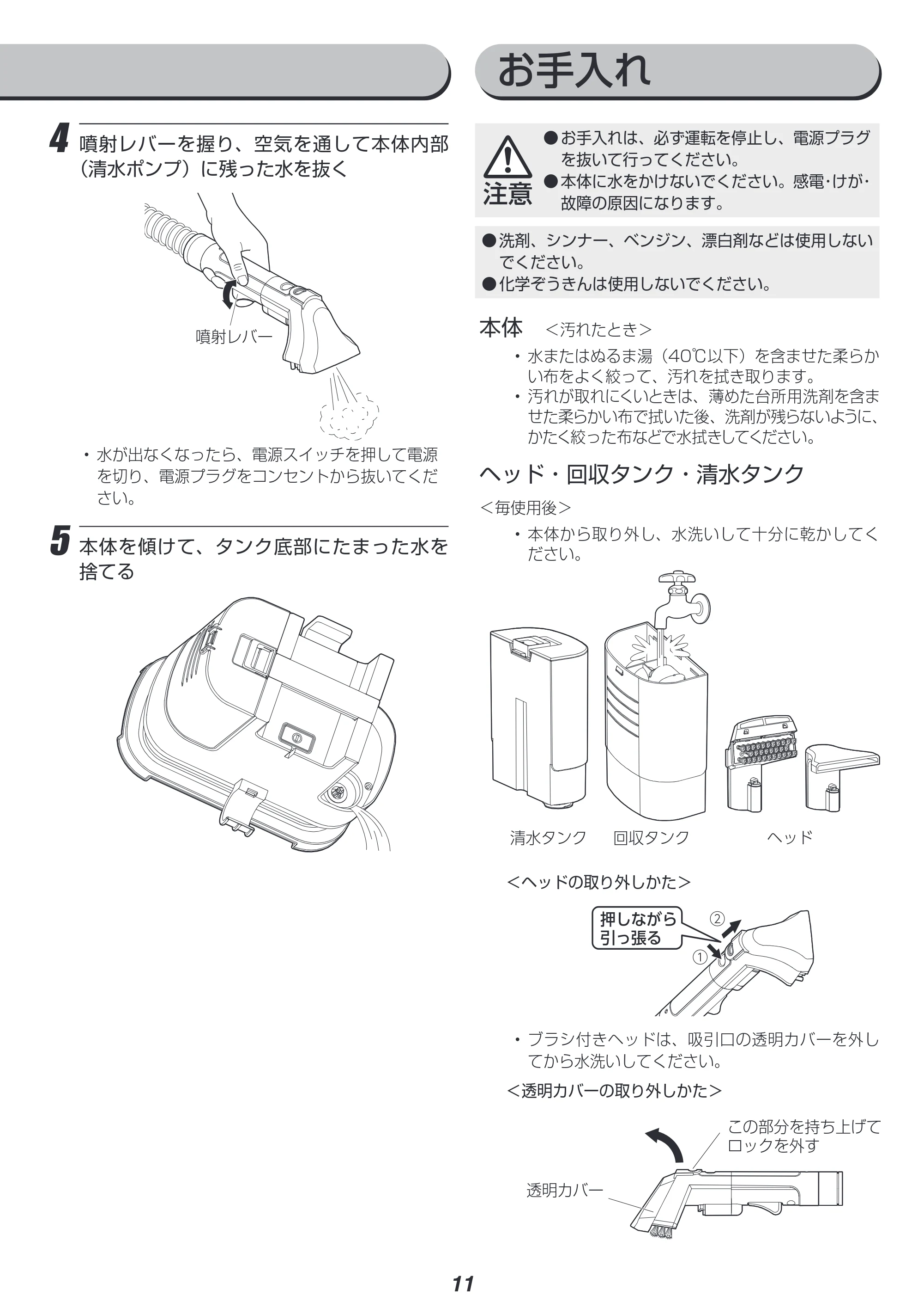 アイリスオーヤマ RNSK-P10 取扱説明書 — 原本ページ — 11ページ