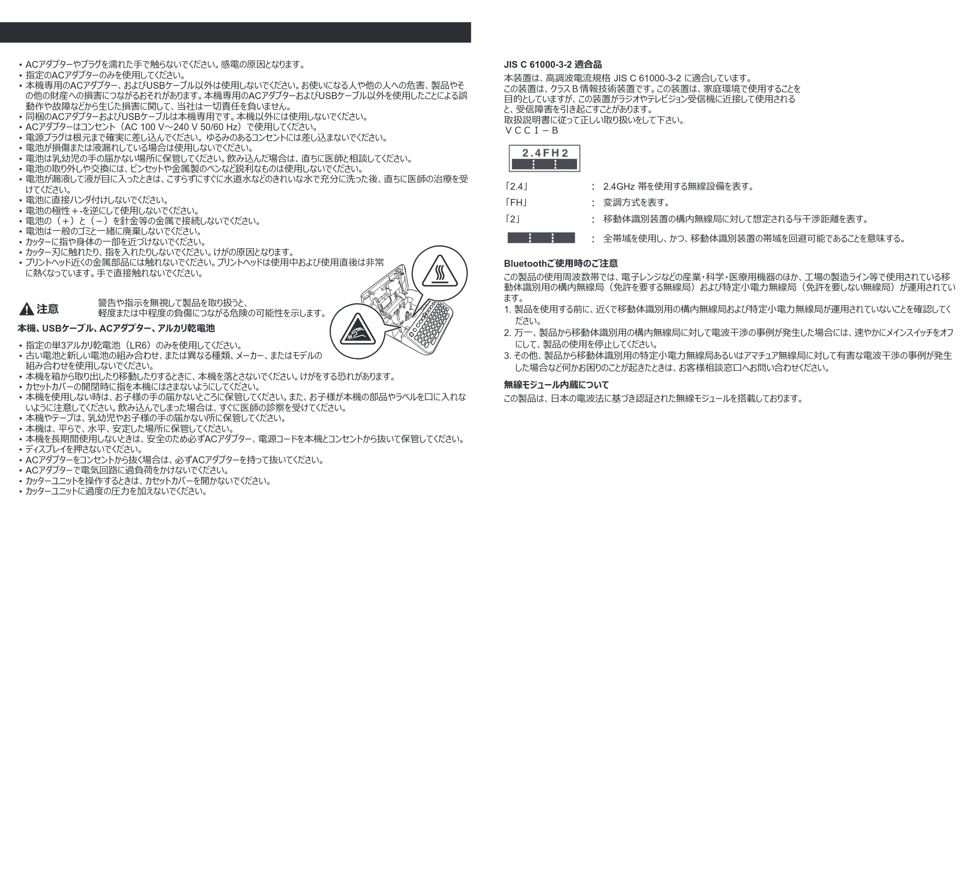 ブラザー PT-D610BT かんたん設置ガイド — 原本ページ — 2ページ