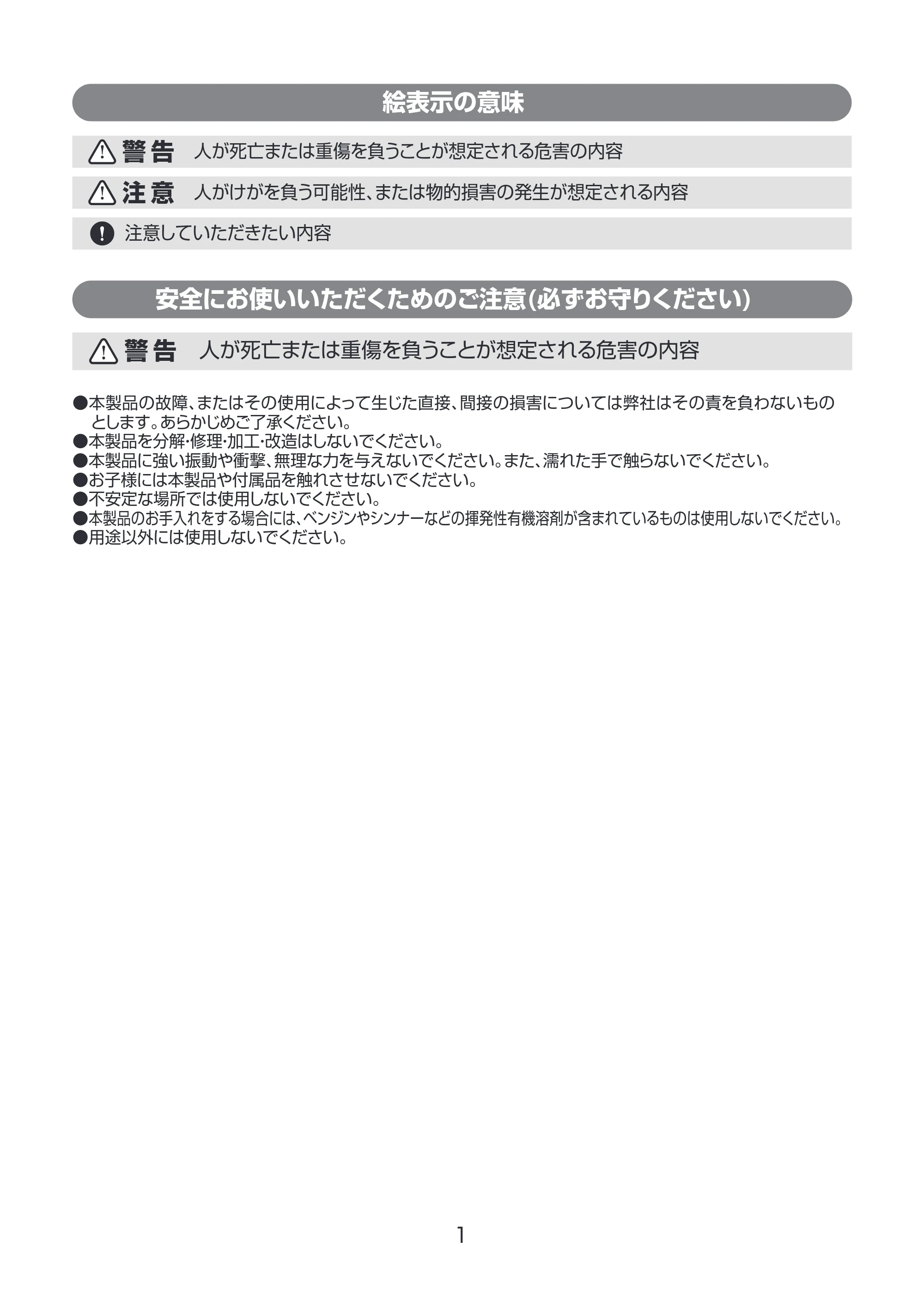 サンワサプライ 400-CAMBD001 取扱説明書 — 原本ページ — 2ページ