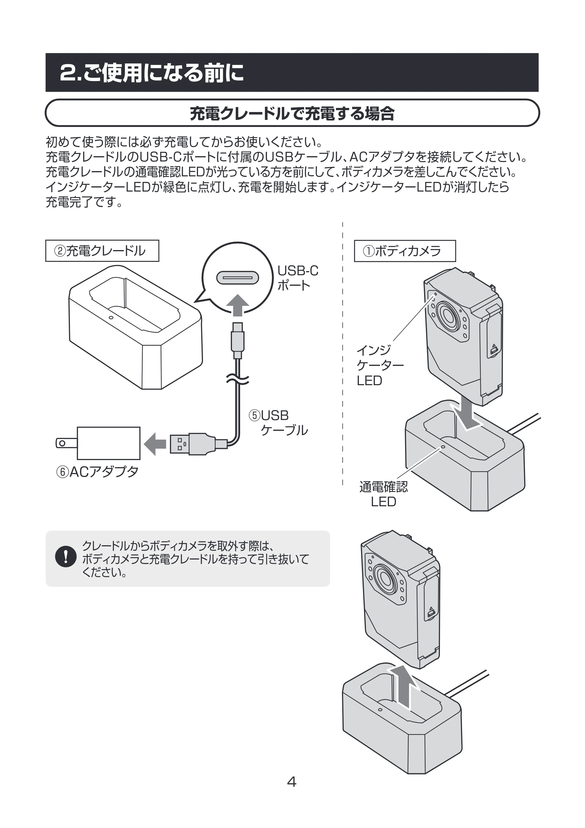 サンワサプライ 400-CAMBD001 取扱説明書 — 原本ページ — 5ページ