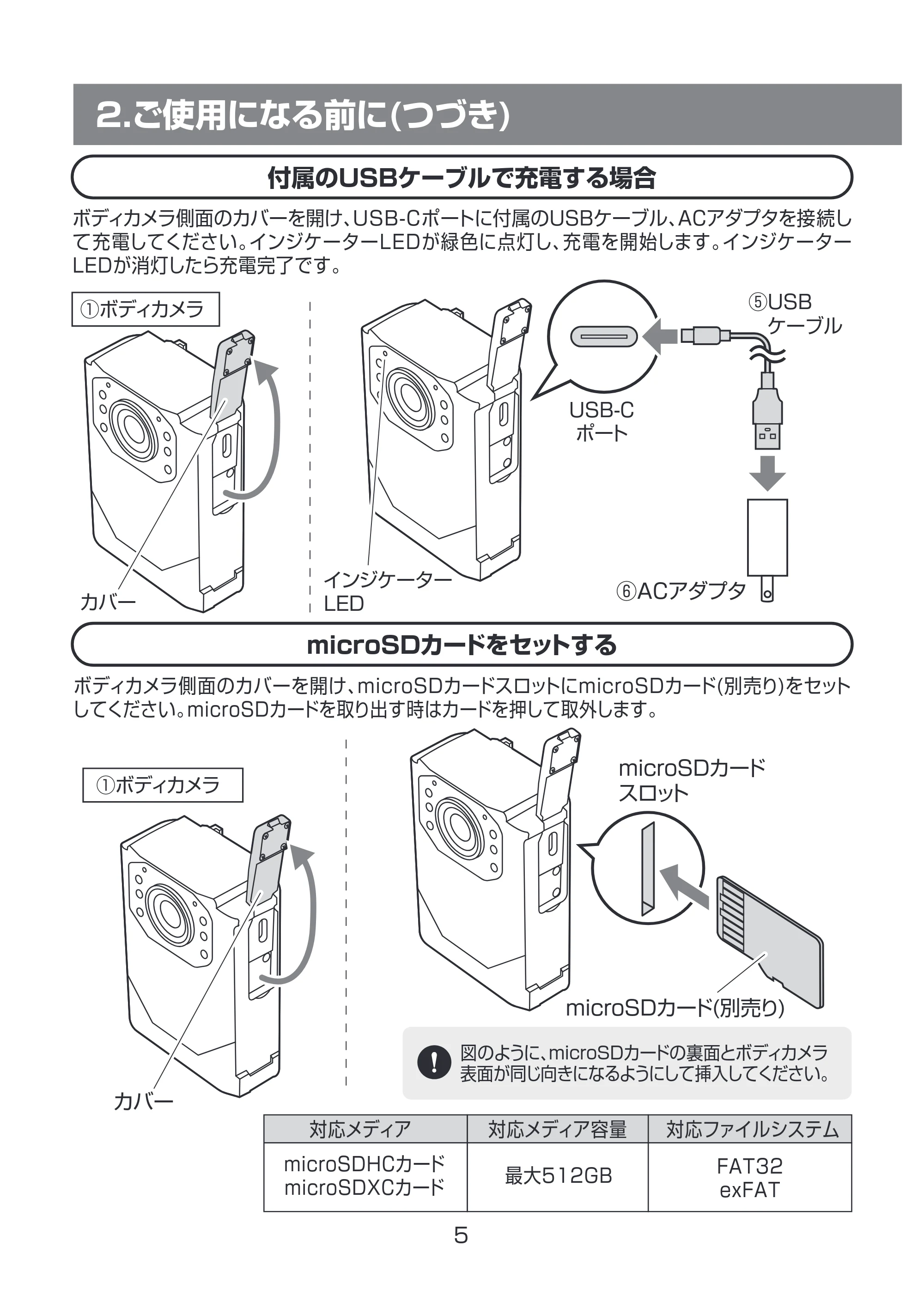 サンワサプライ 400-CAMBD001 取扱説明書 — 原本ページ — 6ページ