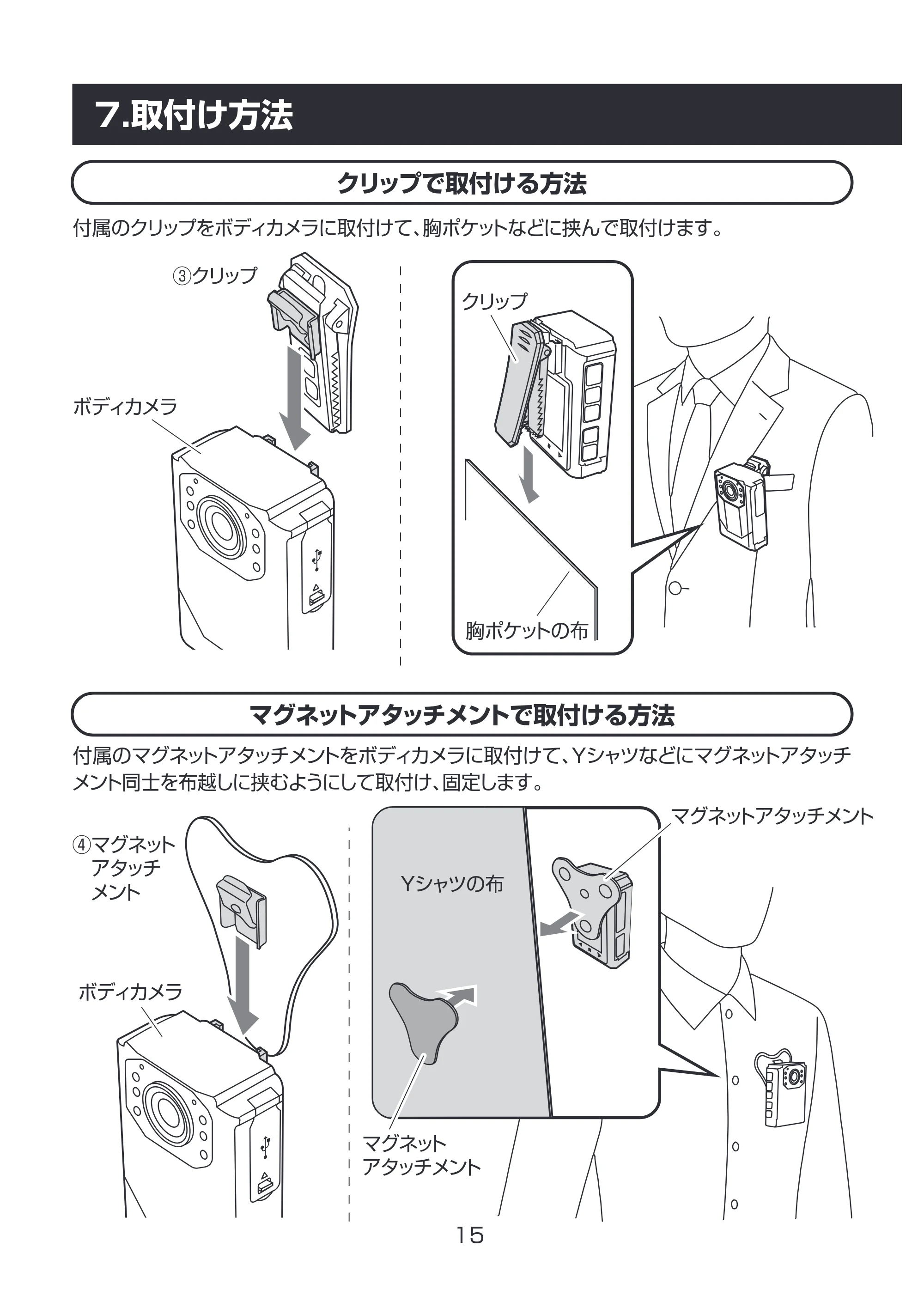 サンワサプライ 400-CAMBD001 取扱説明書 — 原本ページ — 16ページ