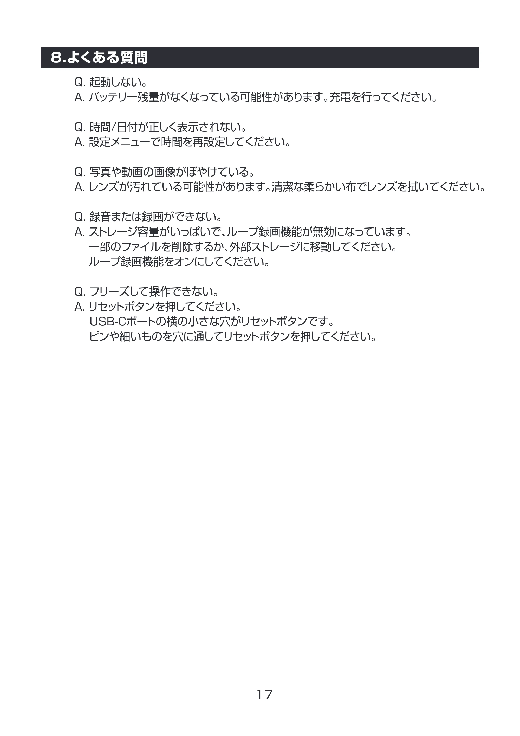 サンワサプライ 400-CAMBD001 取扱説明書 — 原本ページ — 18ページ