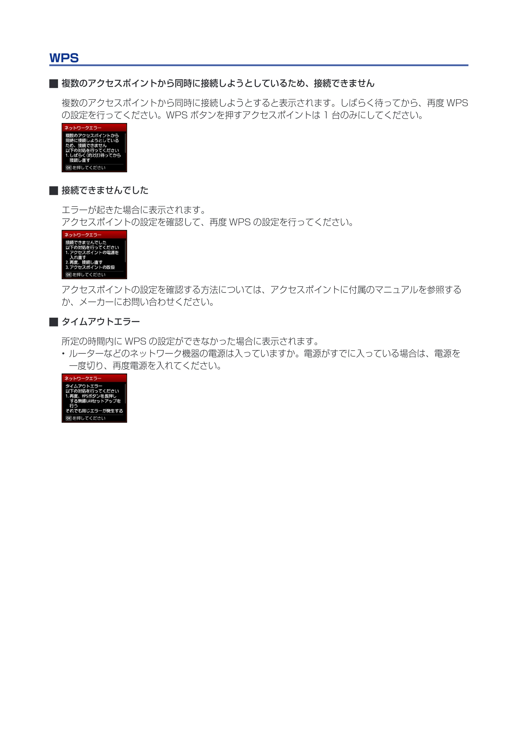 キヤノン PIXUS MG5430 ネットワーク接続ガイド(PDF:505KB) — 原本ページ — 16ページ