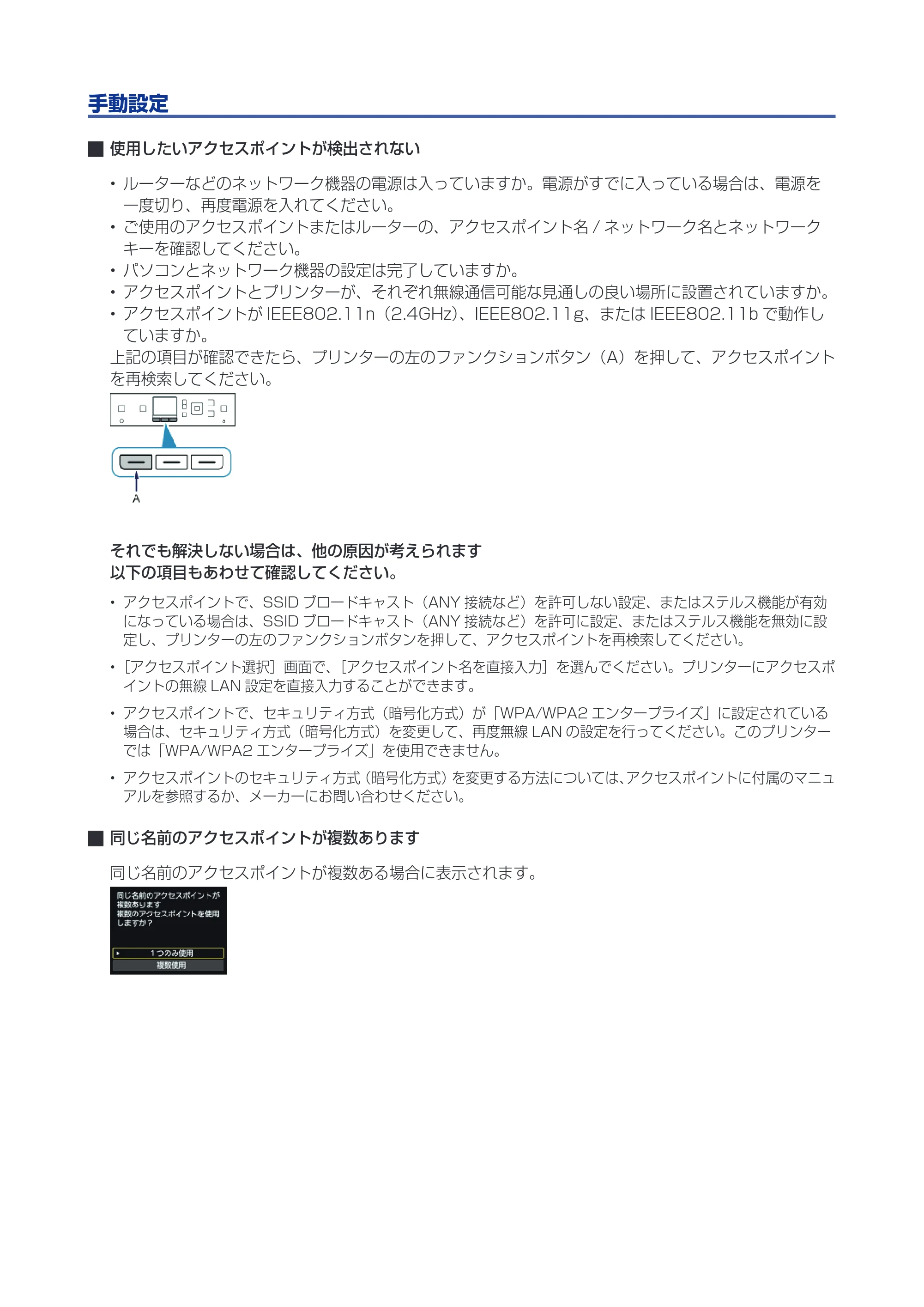 キヤノン PIXUS MG5430 ネットワーク接続ガイド(PDF:505KB) — 原本ページ — 17ページ