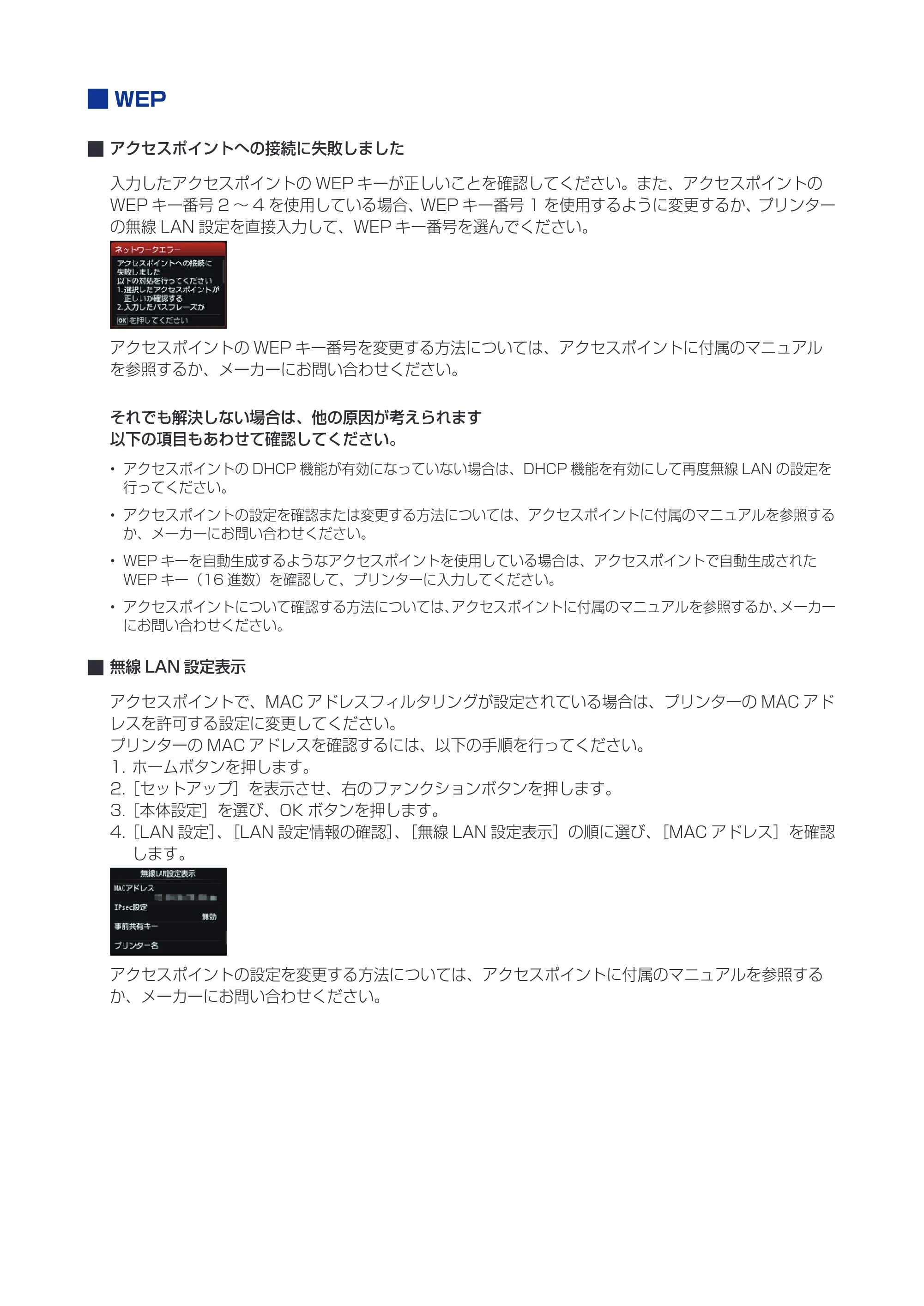 キヤノン PIXUS MG5430 ネットワーク接続ガイド(PDF:505KB) — 原本ページ — 19ページ