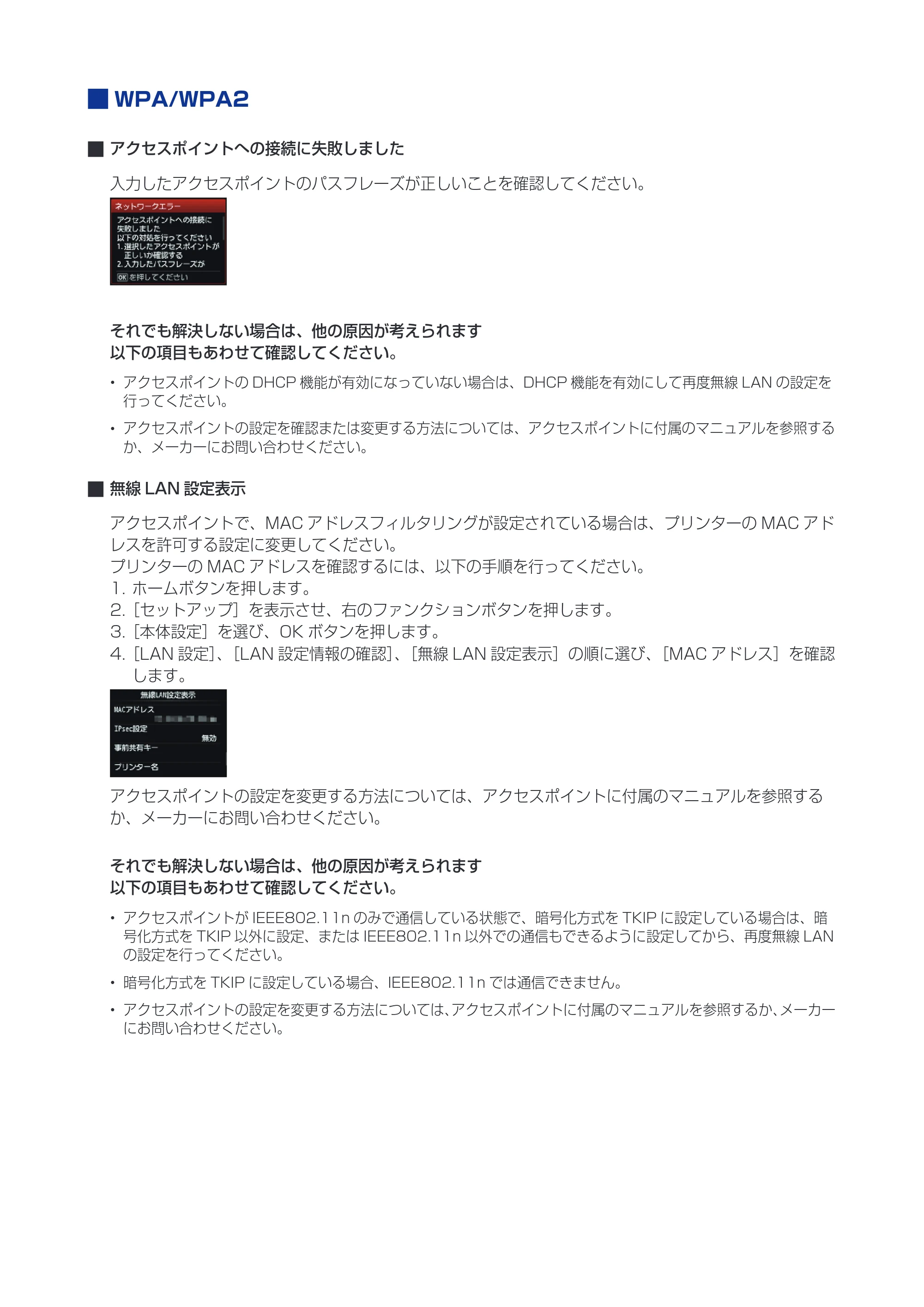 キヤノン PIXUS MG5430 ネットワーク接続ガイド（PDF：505KB） — 原本ページ — 21ページ