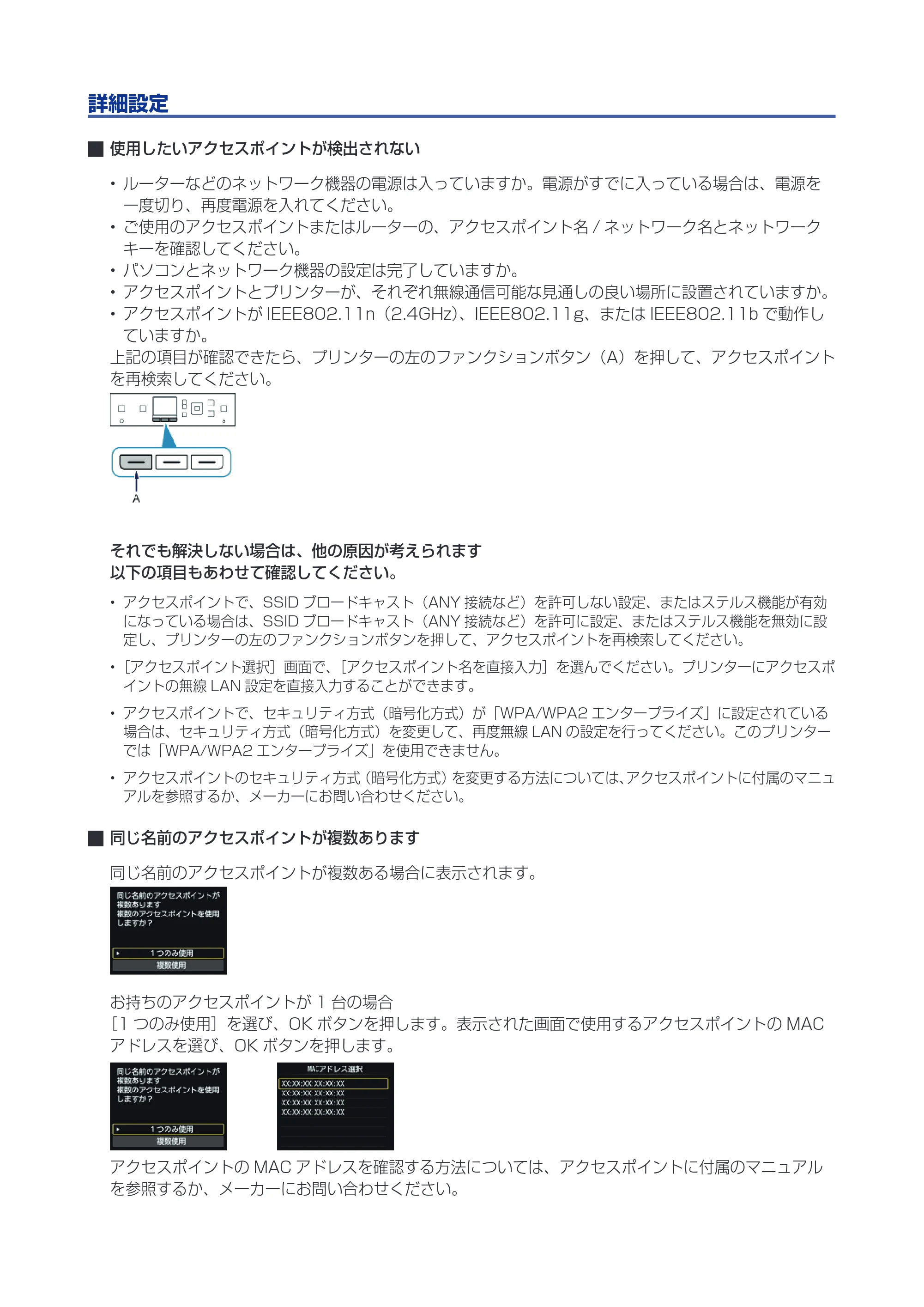 キヤノン PIXUS MG5430 ネットワーク接続ガイド（PDF：505KB） — 原本ページ — 23ページ