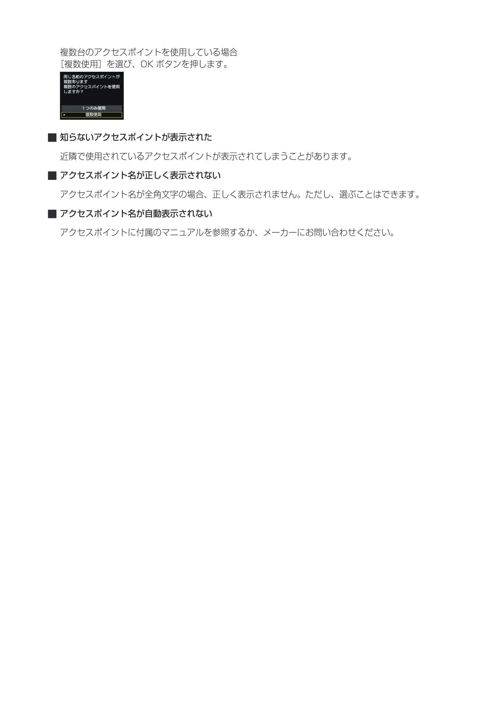 キヤノン PIXUS MG5430 ネットワーク接続ガイド（PDF：505KB） — 原本ページ — 24ページ