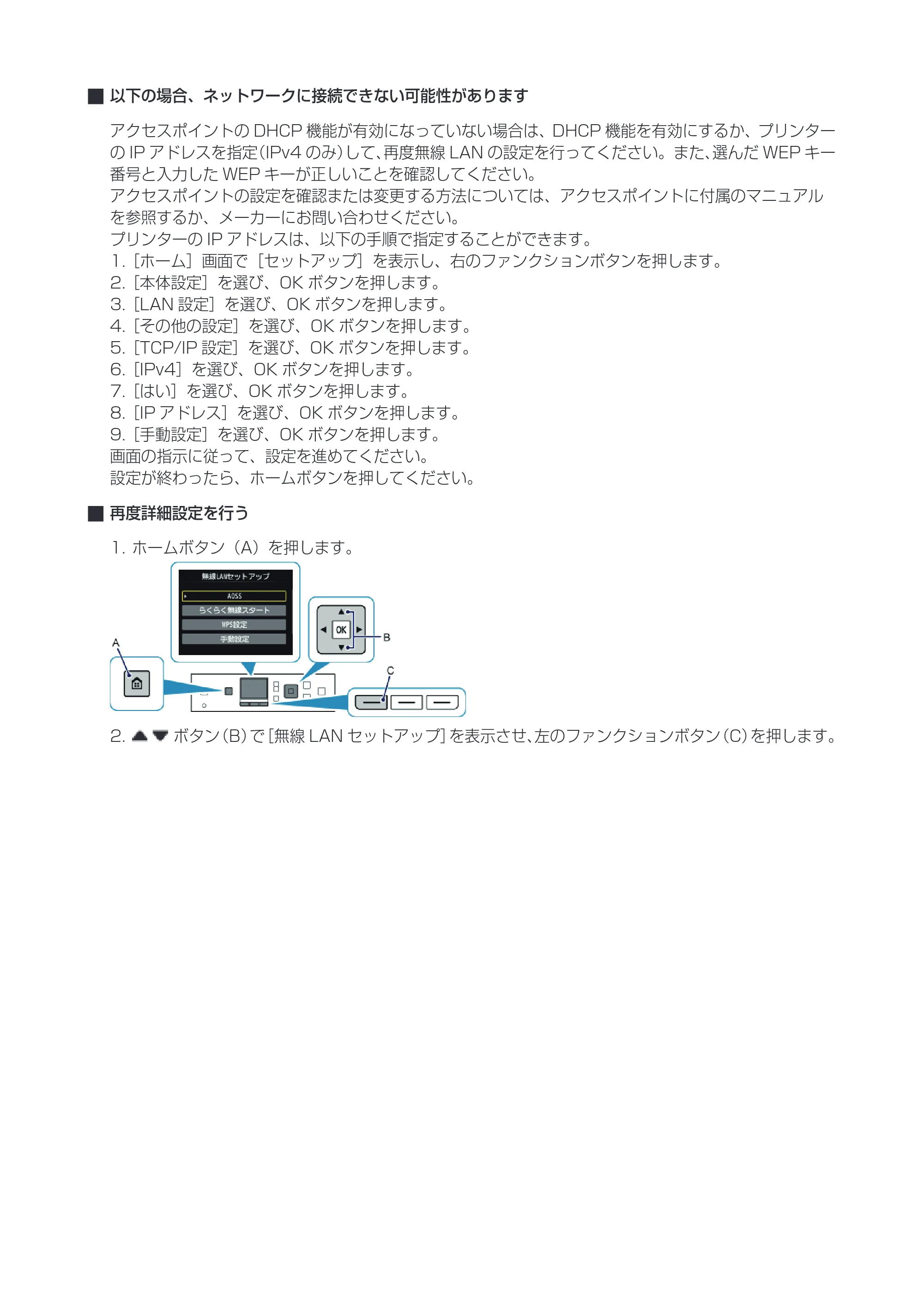 キヤノン PIXUS MG5430 ネットワーク接続ガイド（PDF：505KB） — 原本ページ — 26ページ