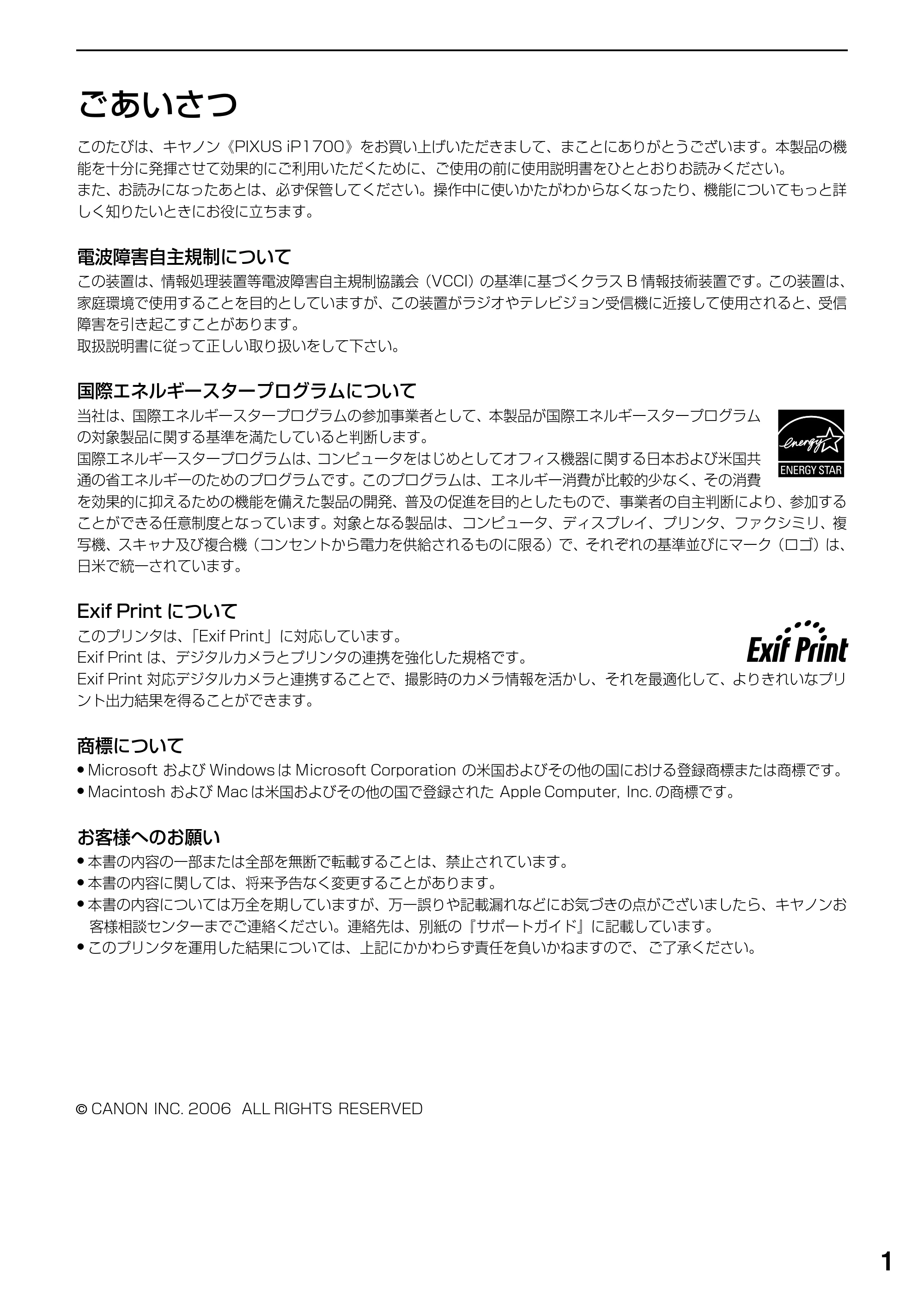 キヤノン PIXUS iP1700 操作ガイド (PDF形式/9.24Mバイト) — 安全にお使いいただくために — 原本ページ — 3ページ