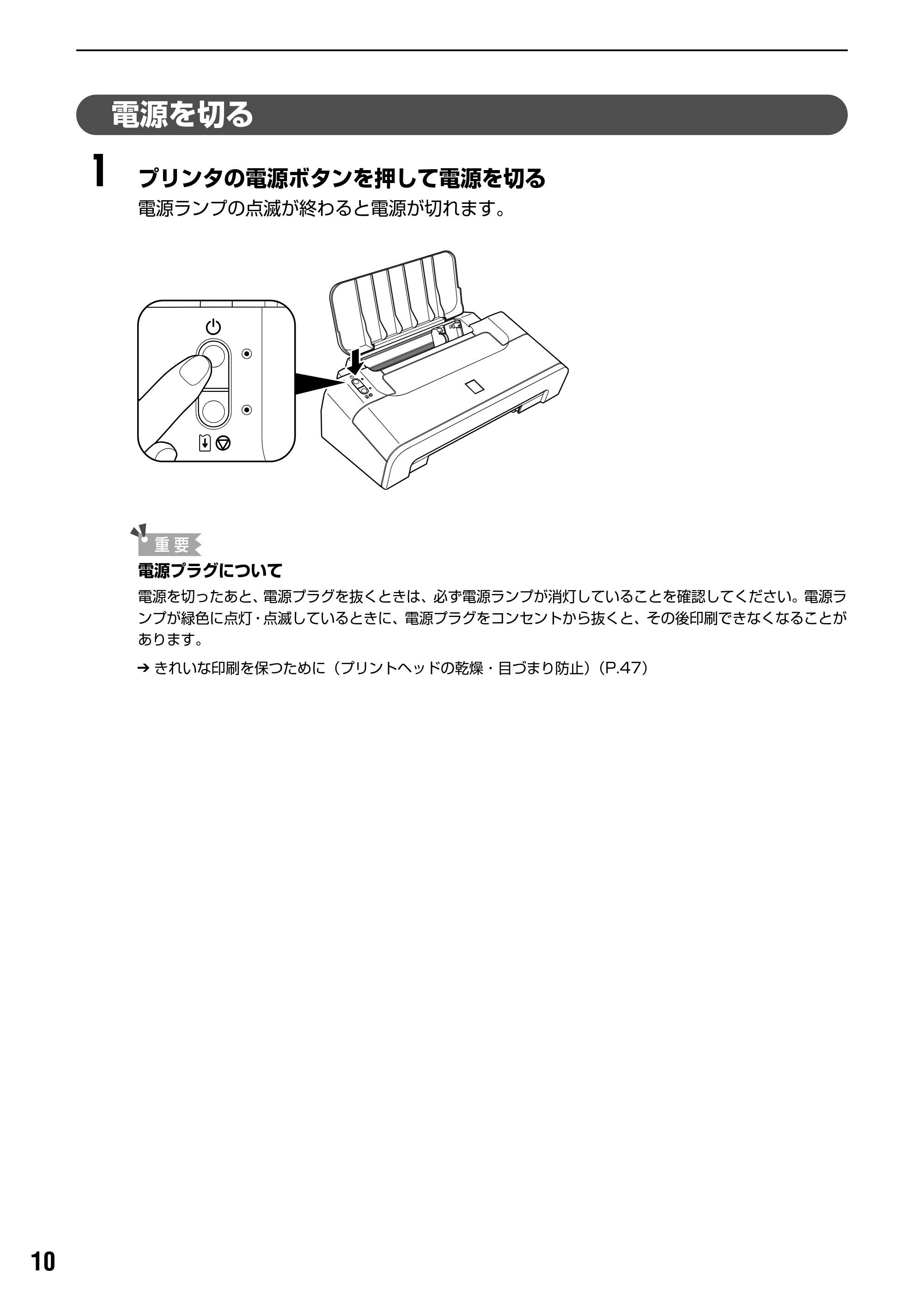 キヤノン PIXUS iP1700 操作ガイド (PDF形式/9.24Mバイト) — 普通紙のセット方法 — 原本ページ — 12ページ