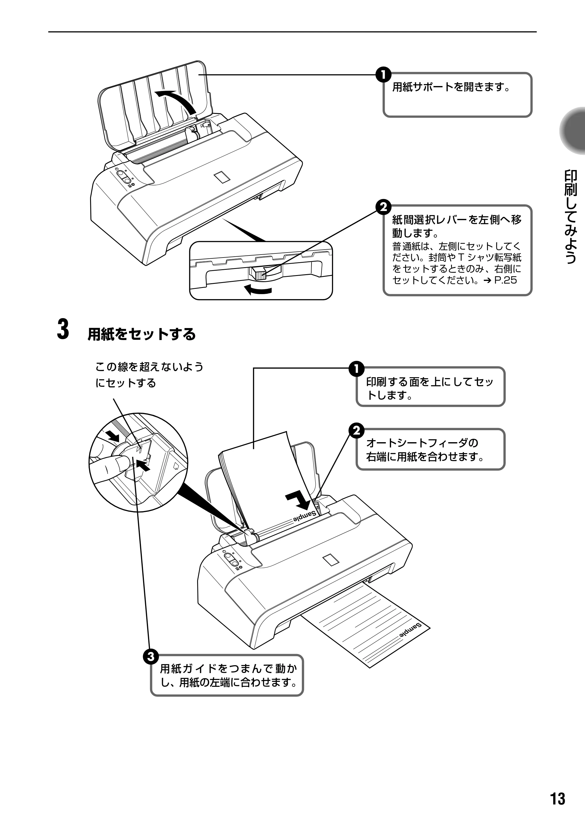 キヤノン PIXUS iP1700 操作ガイド (PDF形式/9.24Mバイト) — はがきのセット方法 — 原本ページ — 15ページ