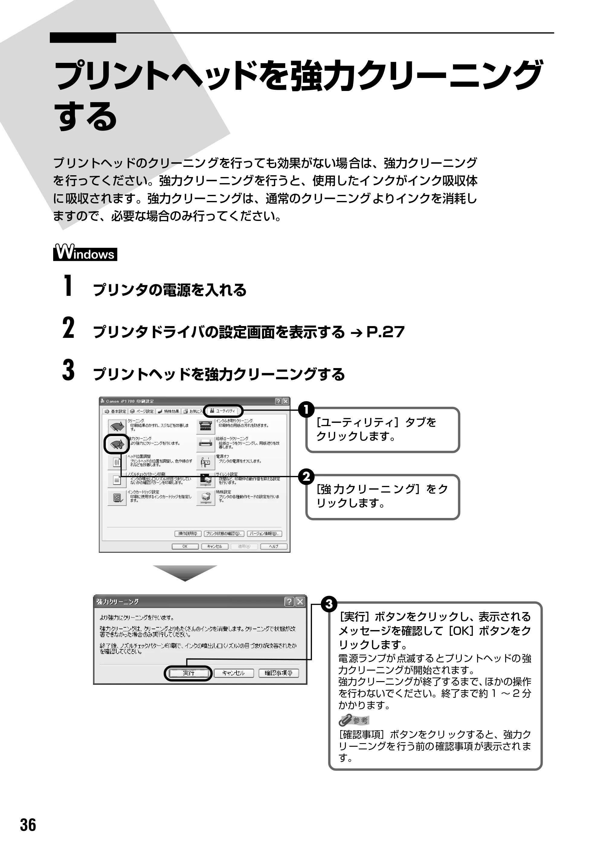キヤノン PIXUS iP1700 操作ガイド (PDF形式/9.24Mバイト) — 原本ページ — 38ページ