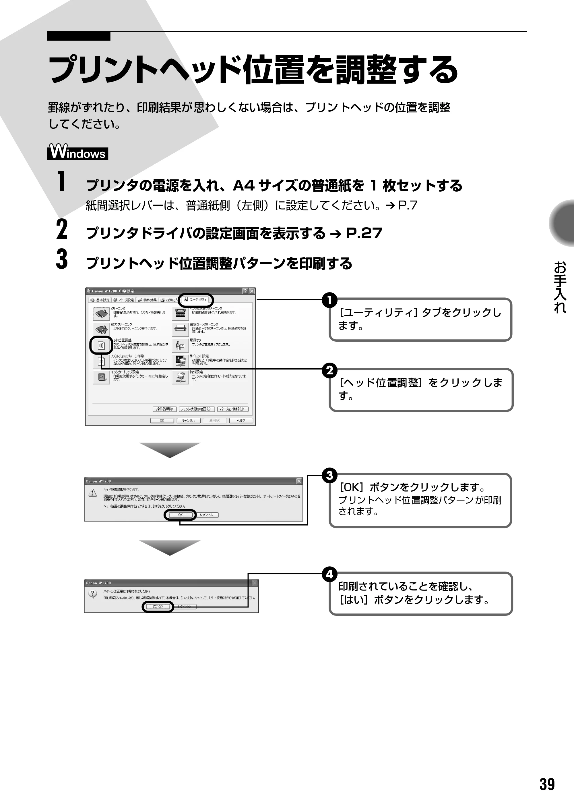 キヤノン PIXUS iP1700 操作ガイド (PDF形式/9.24Mバイト) — 原本ページ — 41ページ