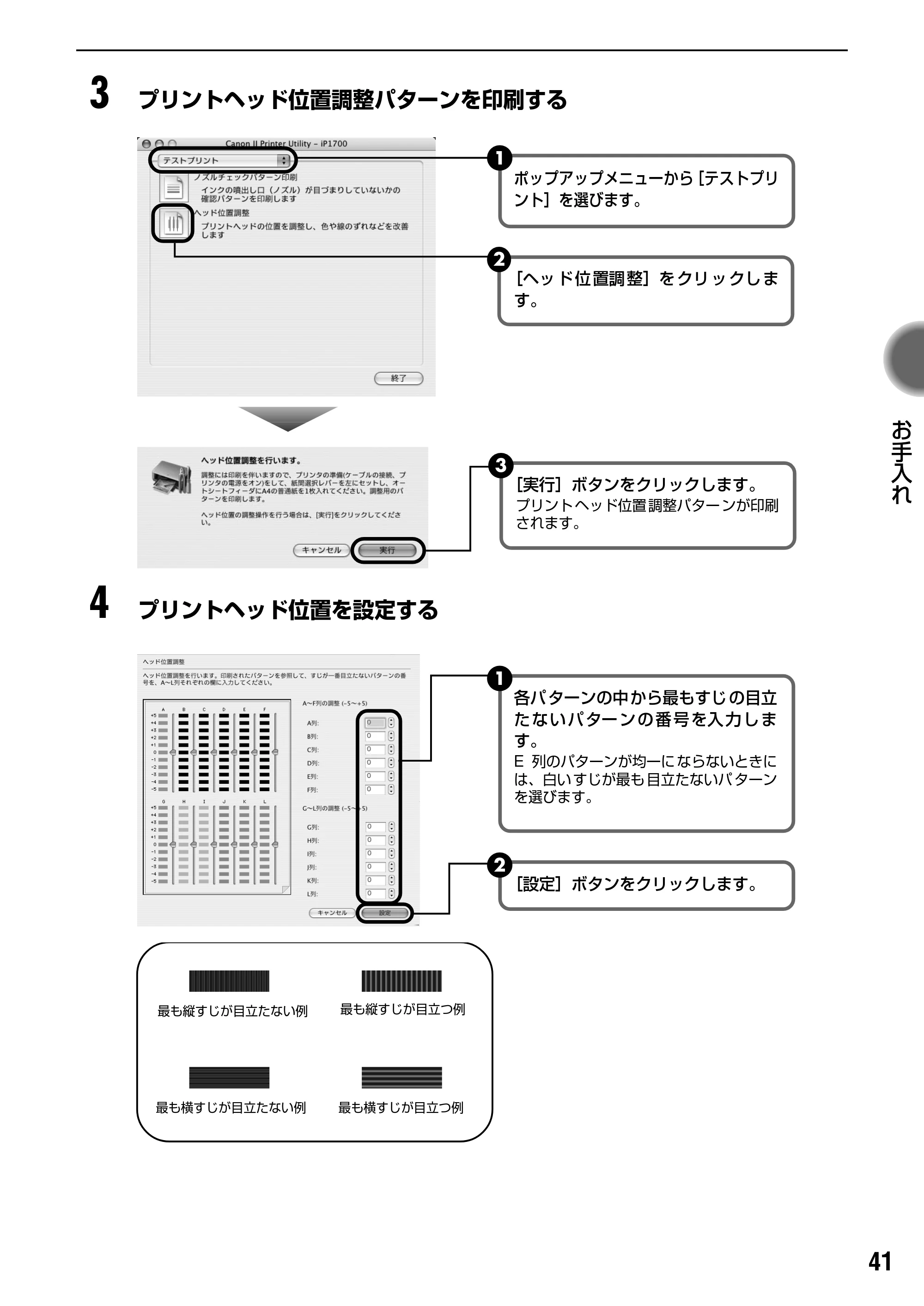 キヤノン PIXUS iP1700 操作ガイド (PDF形式/9.24Mバイト) — 原本ページ — 43ページ