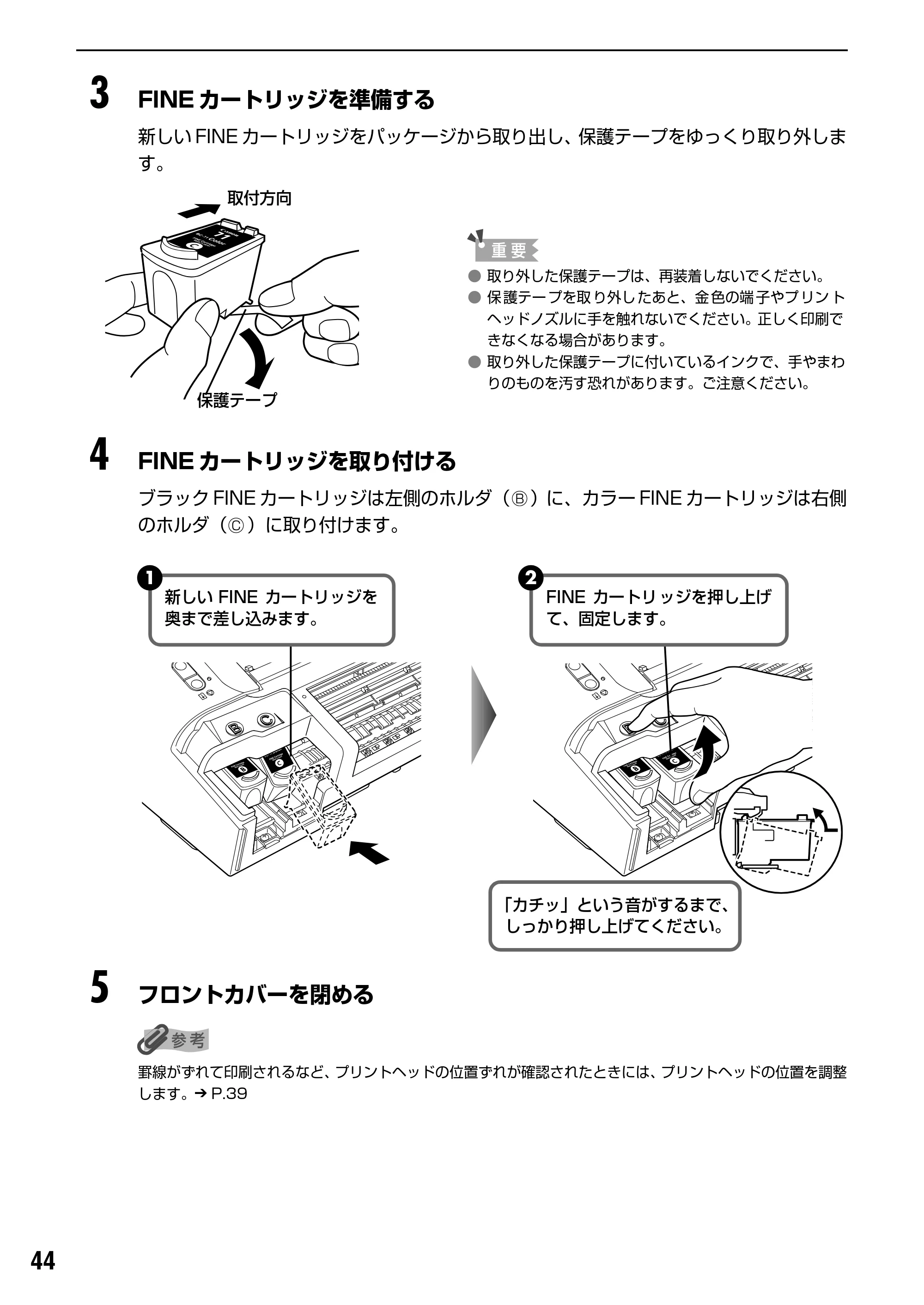 キヤノン PIXUS iP1700 操作ガイド (PDF形式/9.24Mバイト) — 原本ページ — 46ページ