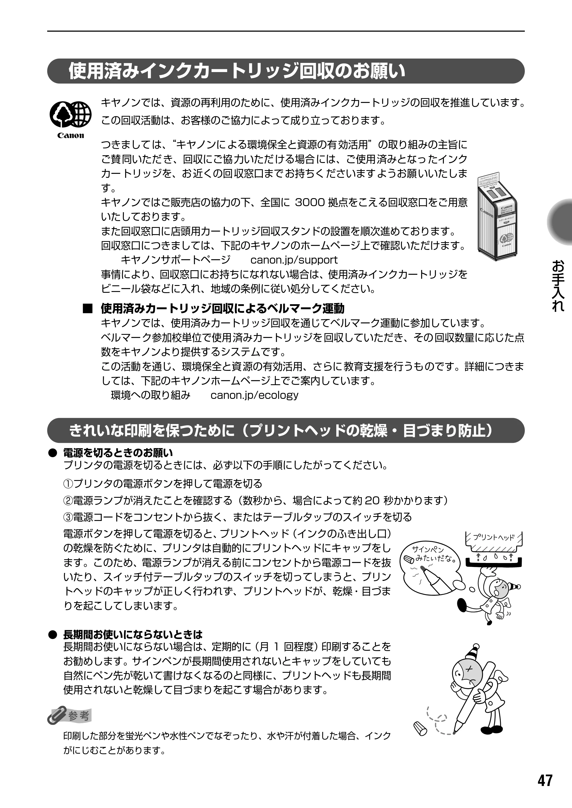 キヤノン PIXUS iP1700 操作ガイド (PDF形式/9.24Mバイト) — 原本ページ — 49ページ