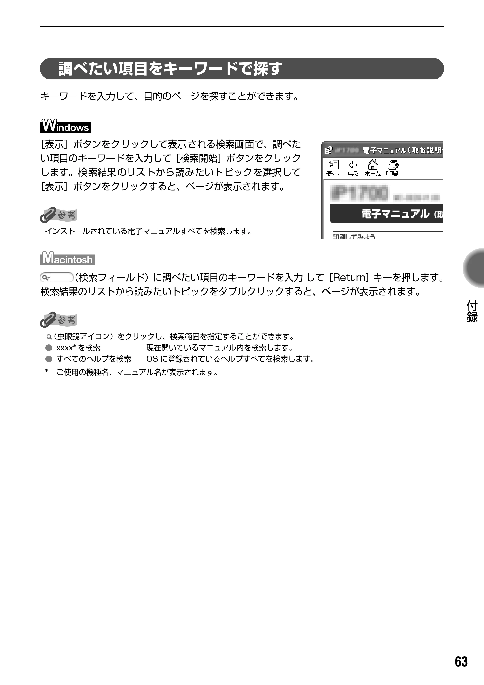 キヤノン PIXUS iP1700 操作ガイド (PDF形式/9.24Mバイト) — 同梱物について — 原本ページ — 65ページ