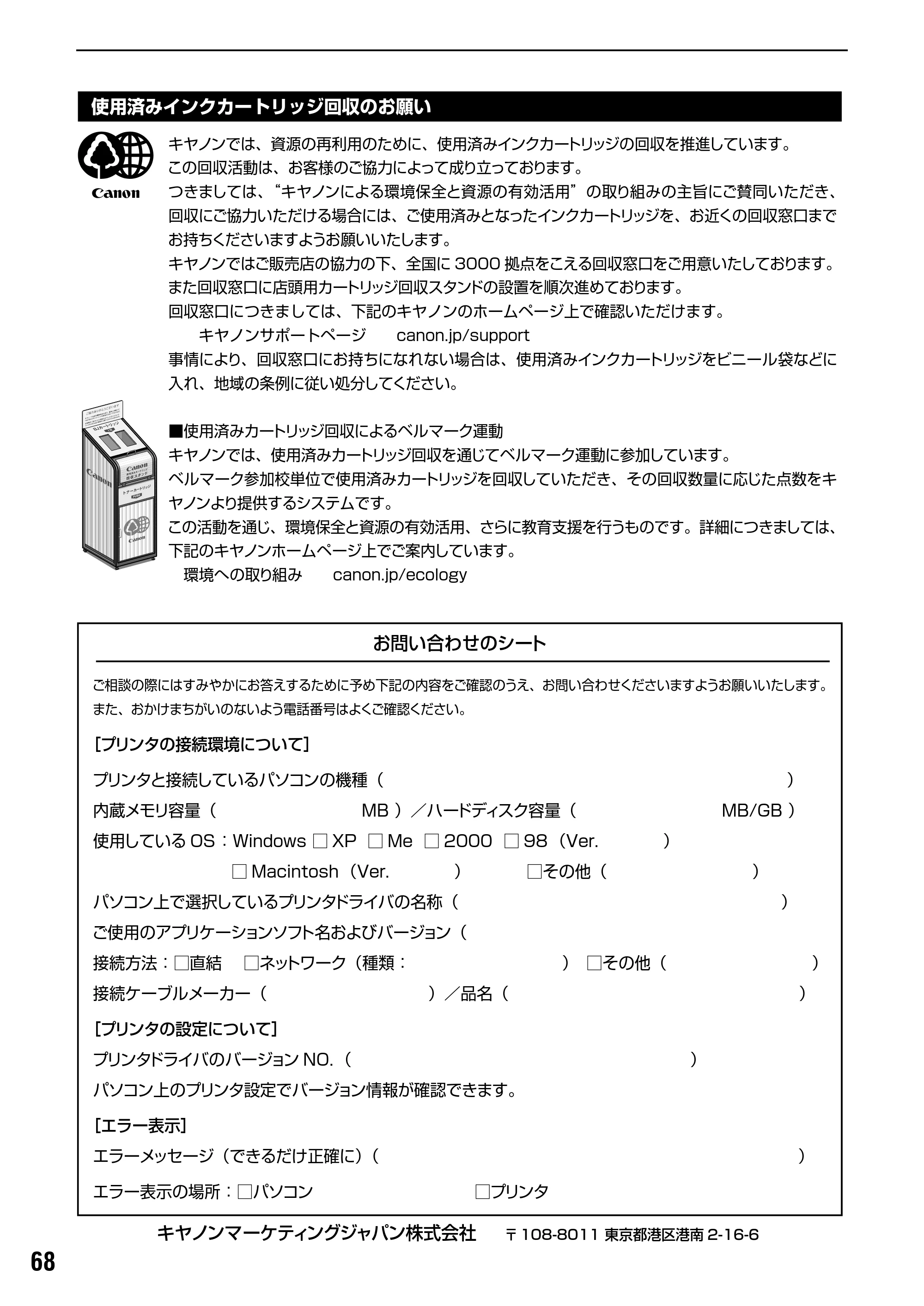 キヤノン PIXUS iP1700 操作ガイド (PDF形式/9.24Mバイト) — 原本ページ — 70ページ