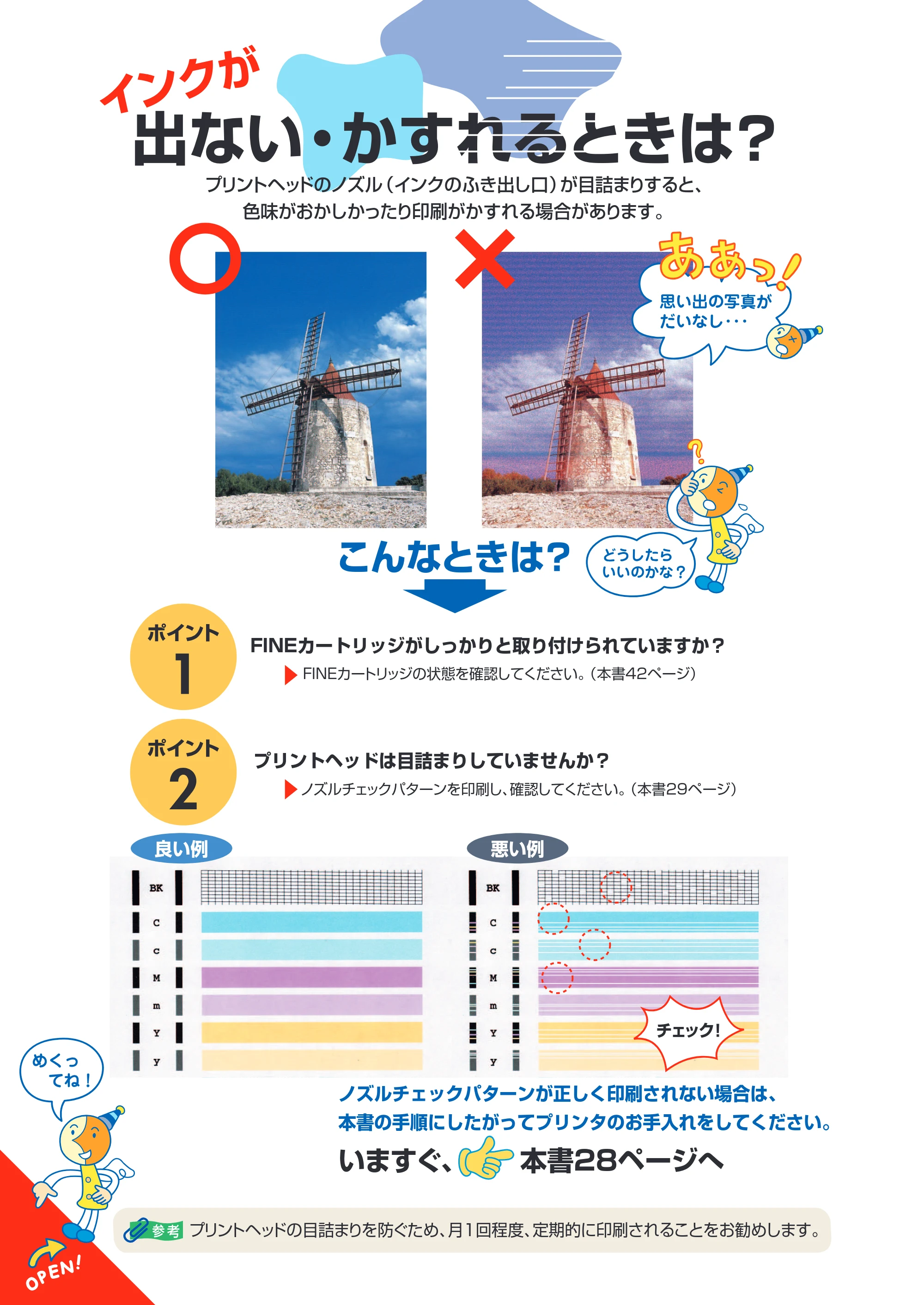 キヤノン PIXUS iP1700 操作ガイド (PDF形式/9.24Mバイト) — 原本ページ — 71ページ
