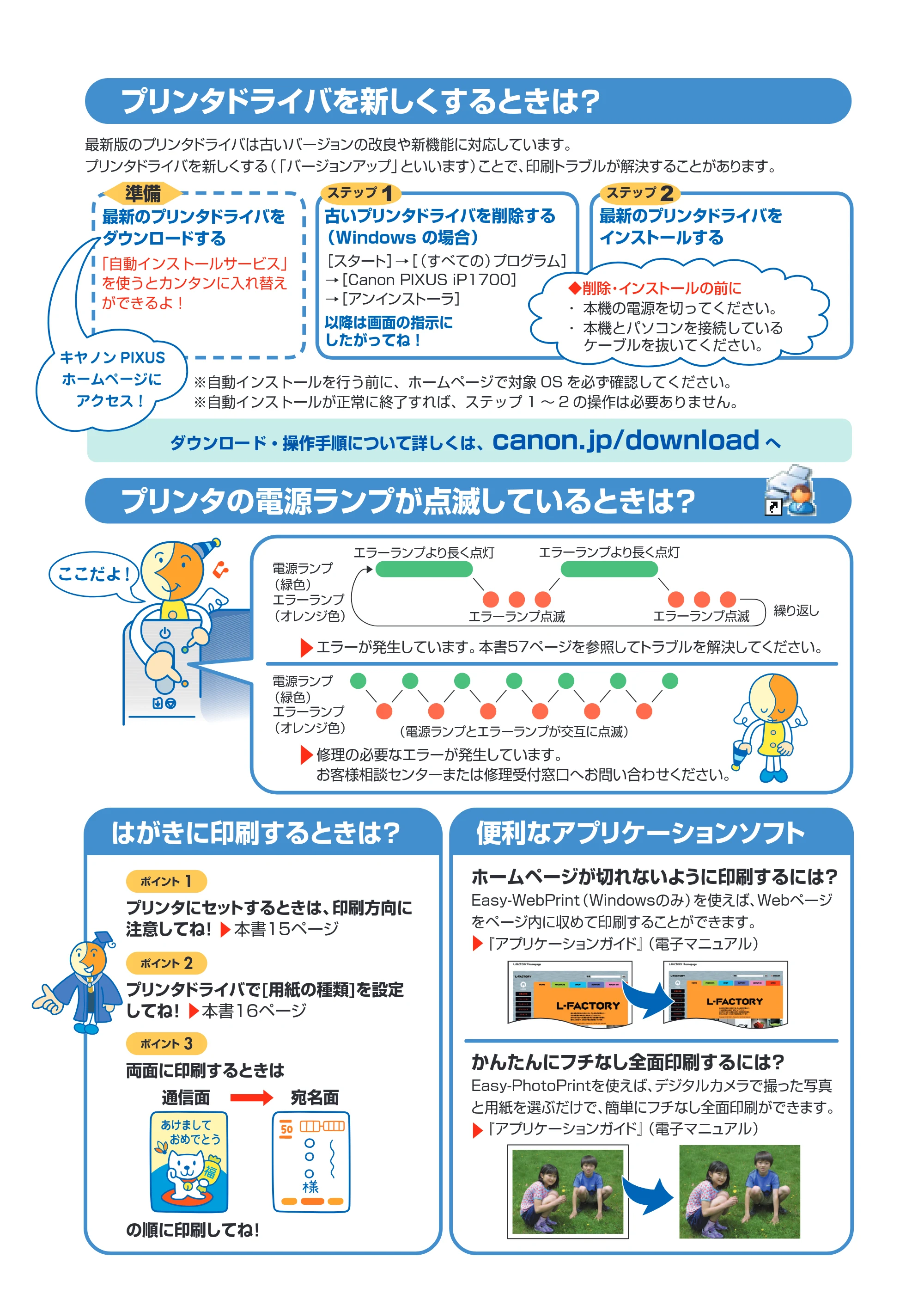 キヤノン PIXUS iP1700 操作ガイド (PDF形式/9.24Mバイト) — 原本ページ — 73ページ