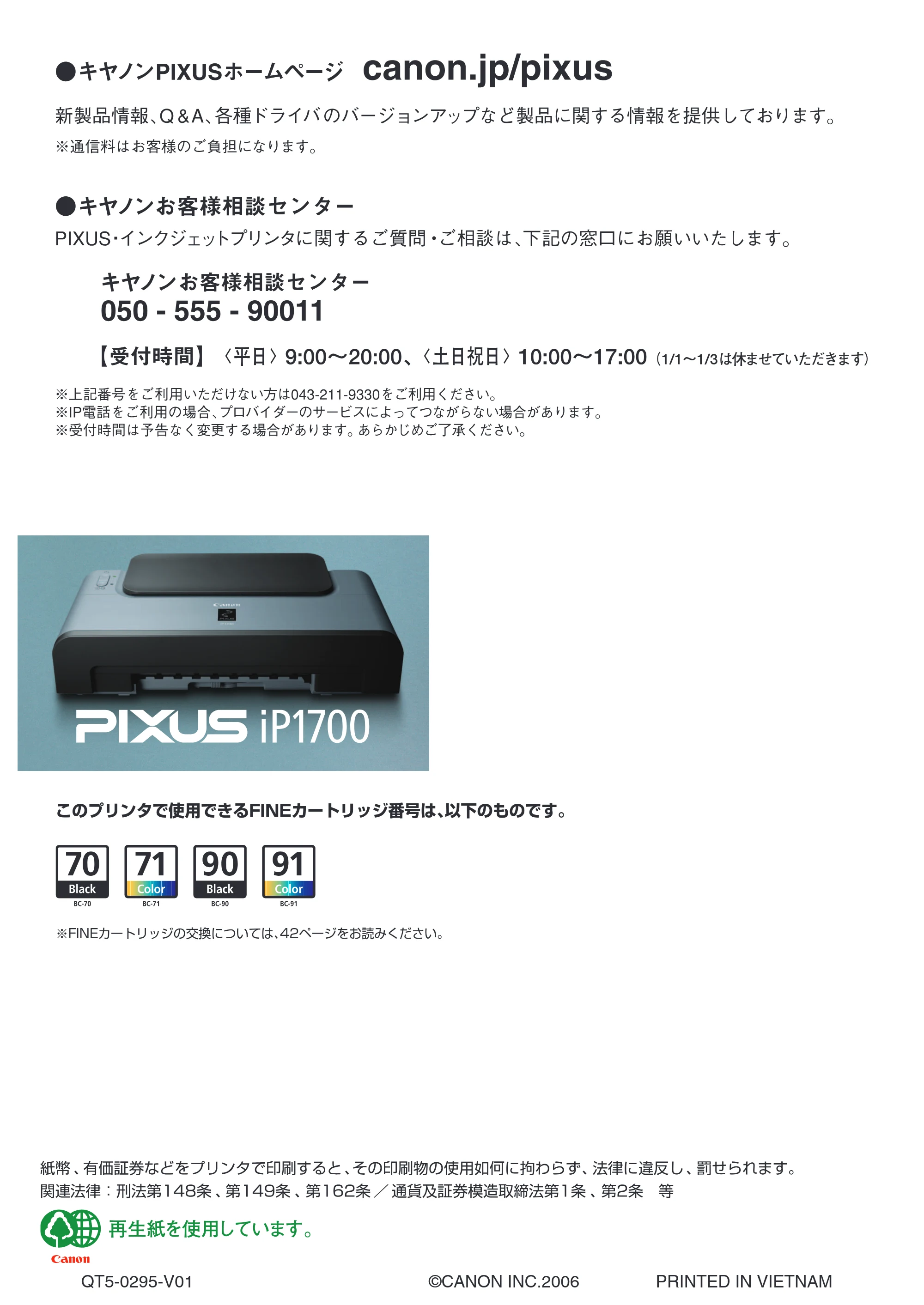 キヤノン PIXUS iP1700 操作ガイド (PDF形式/9.24Mバイト) — 原本ページ — 74ページ