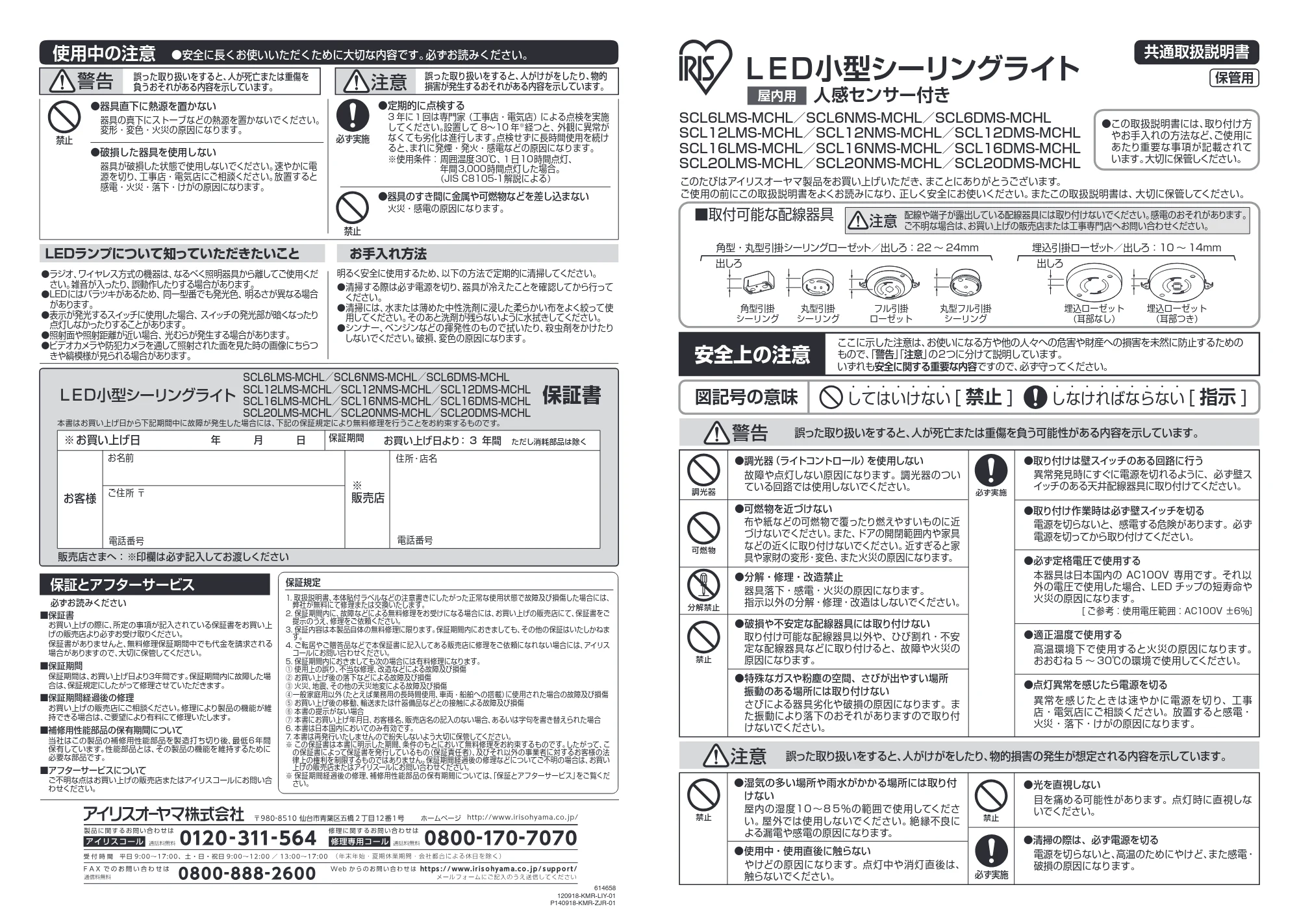 アイリスオーヤマ SCL20LMS-MCHL 取扱説明書 — 原本ページ — 1ページ