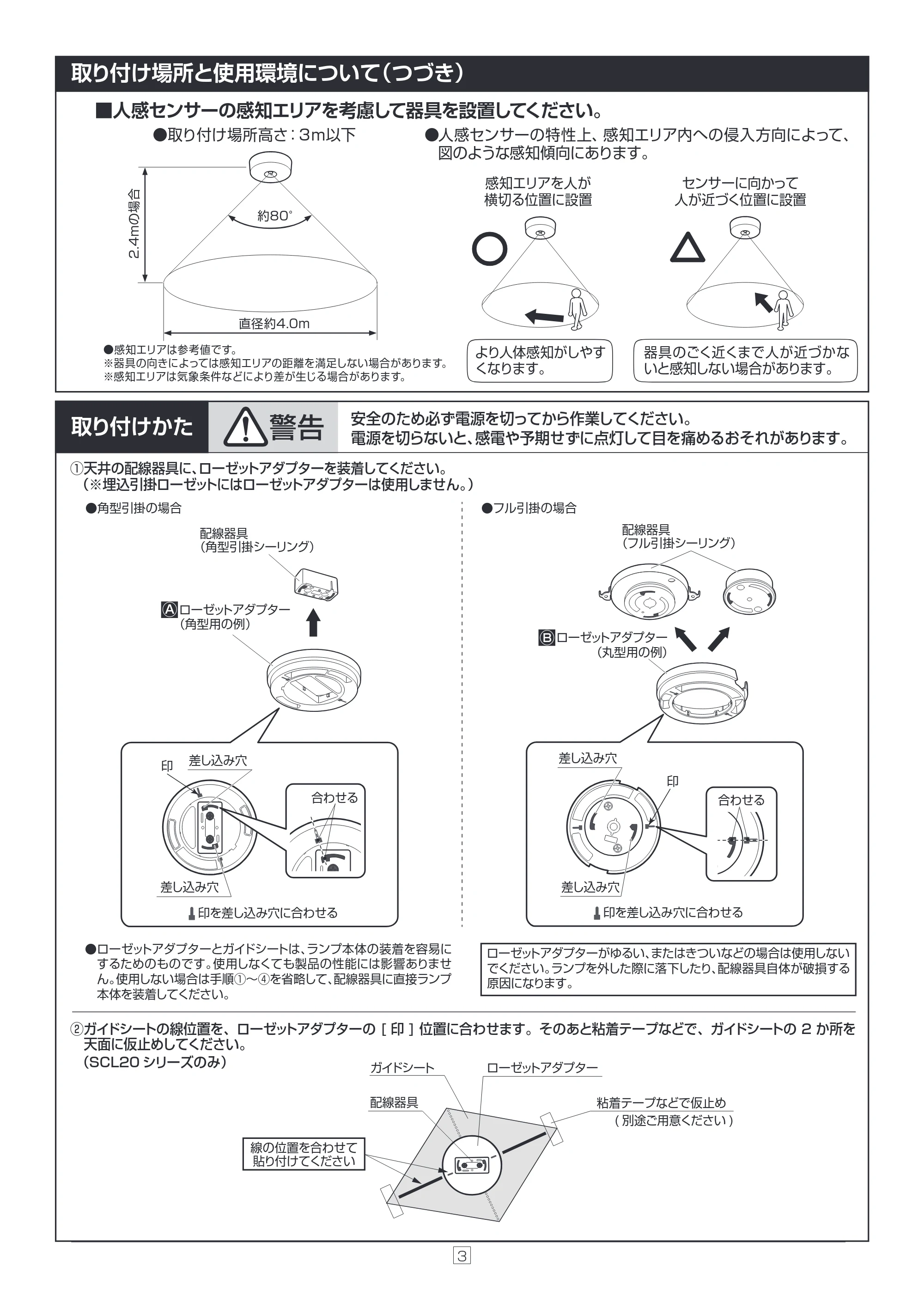アイリスオーヤマ SCL20LMS-MCHL 取扱説明書 — 原本ページ — 3ページ