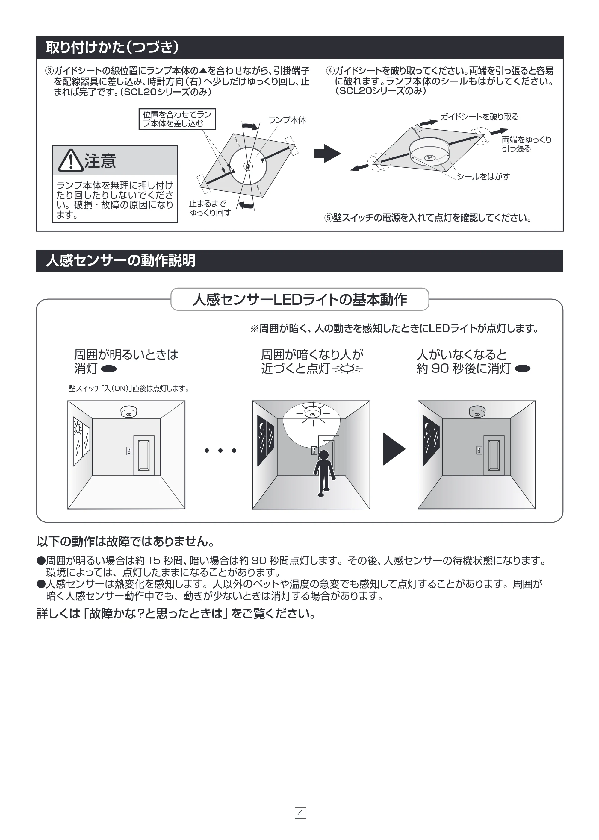 アイリスオーヤマ SCL20LMS-MCHL 取扱説明書 — 原本ページ — 4ページ