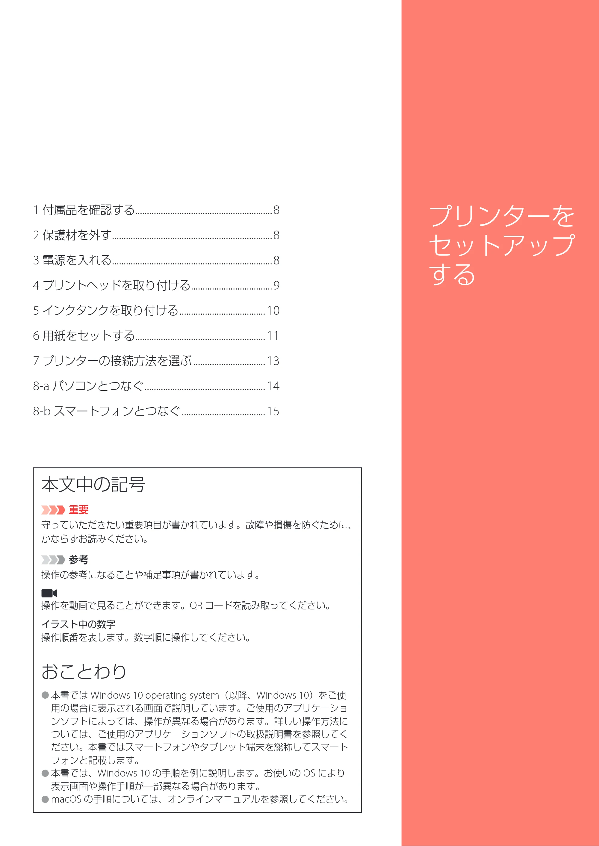 キヤノン imagePROGRAF PRO-G1 設置・基本操作マニュアル 2022年2月15日掲載（PDF：5.77MB） — 原本ページ — 9ページ