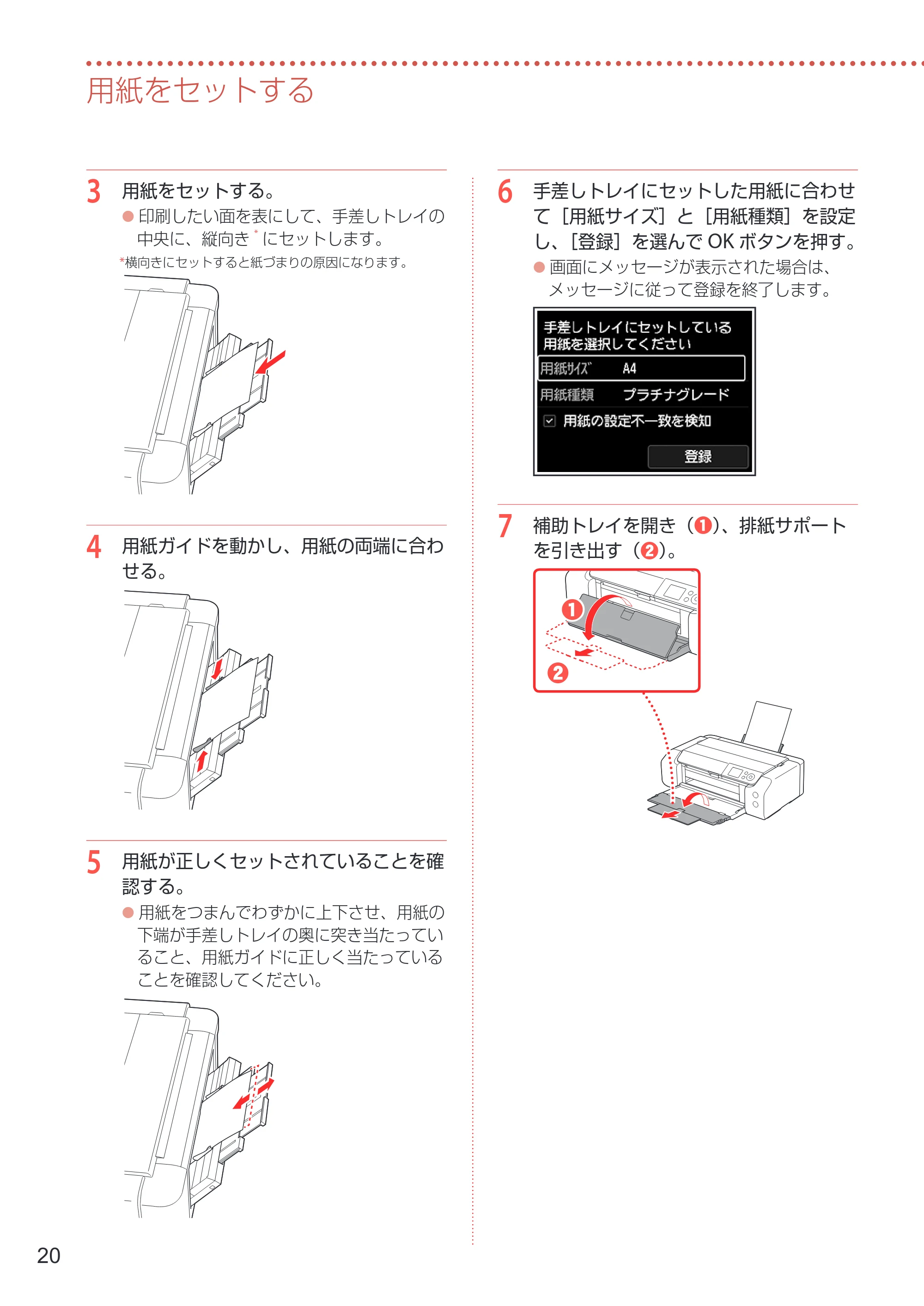 キヤノン imagePROGRAF PRO-G1 設置・基本操作マニュアル 2022年2月15日掲載（PDF：5.77MB） — 原本ページ — 22ページ