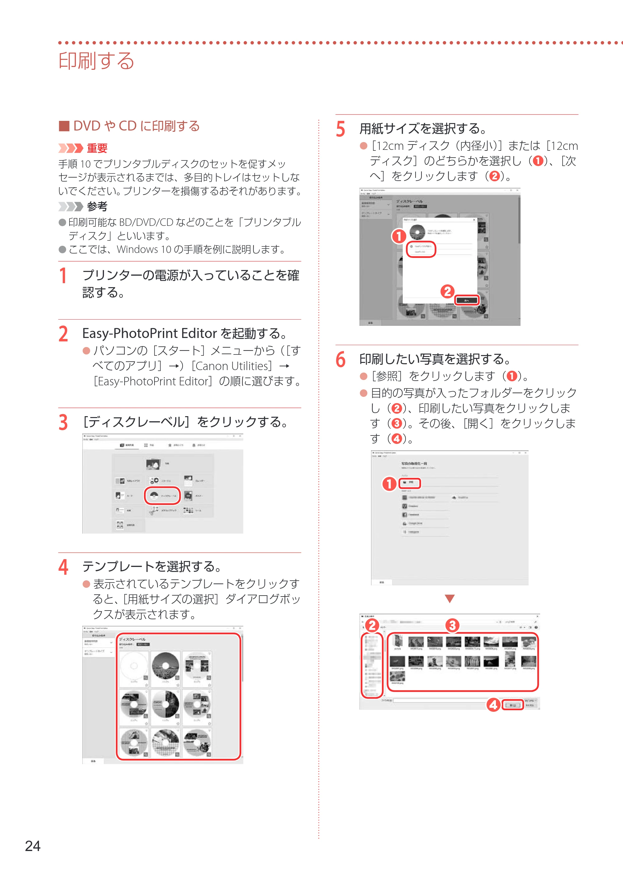 キヤノン imagePROGRAF PRO-G1 設置・基本操作マニュアル 2022年2月15日掲載（PDF：5.77MB） — 原本ページ — 26ページ