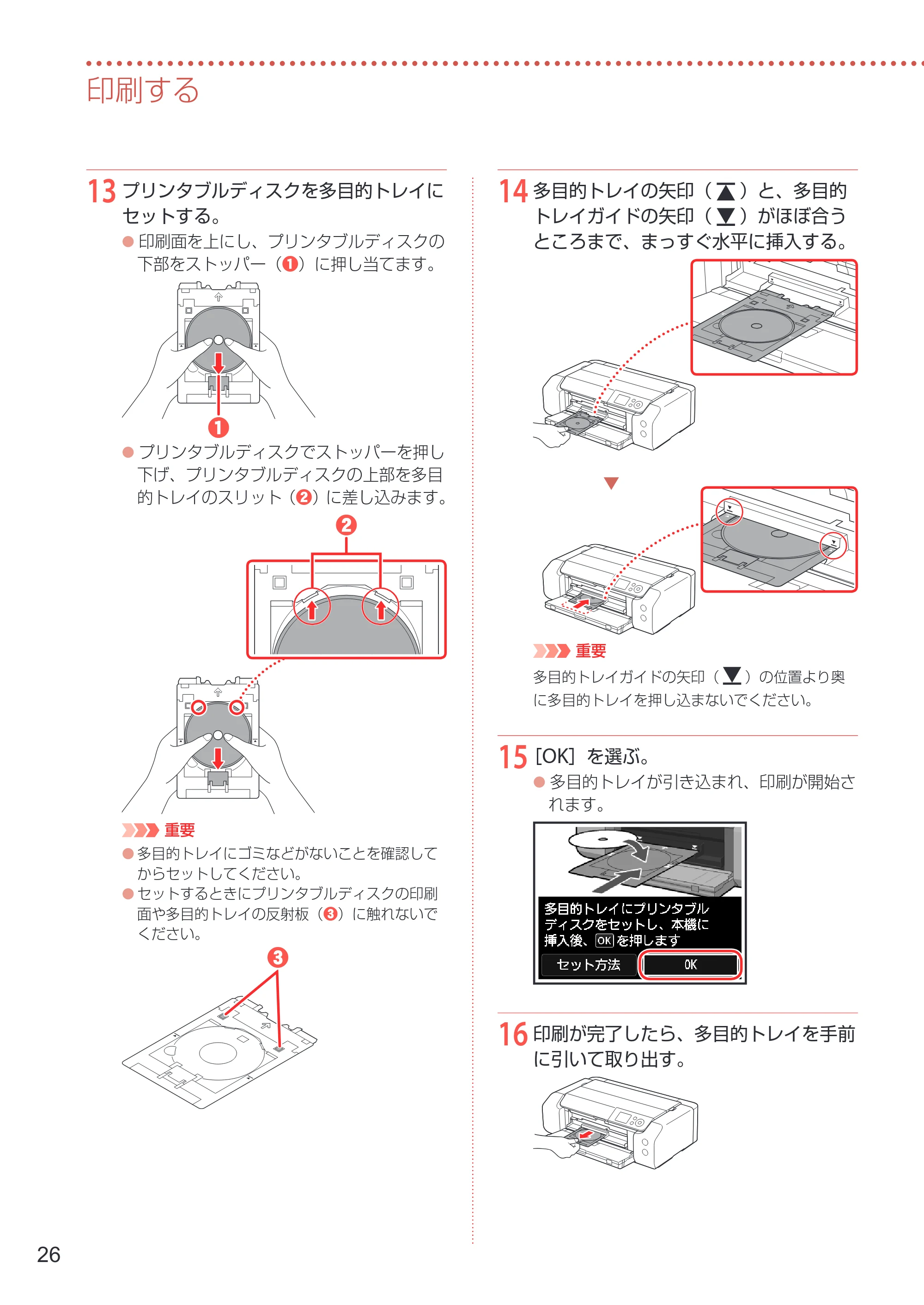 キヤノン imagePROGRAF PRO-G1 設置・基本操作マニュアル 2022年2月15日掲載（PDF：5.77MB） — 原本ページ — 28ページ