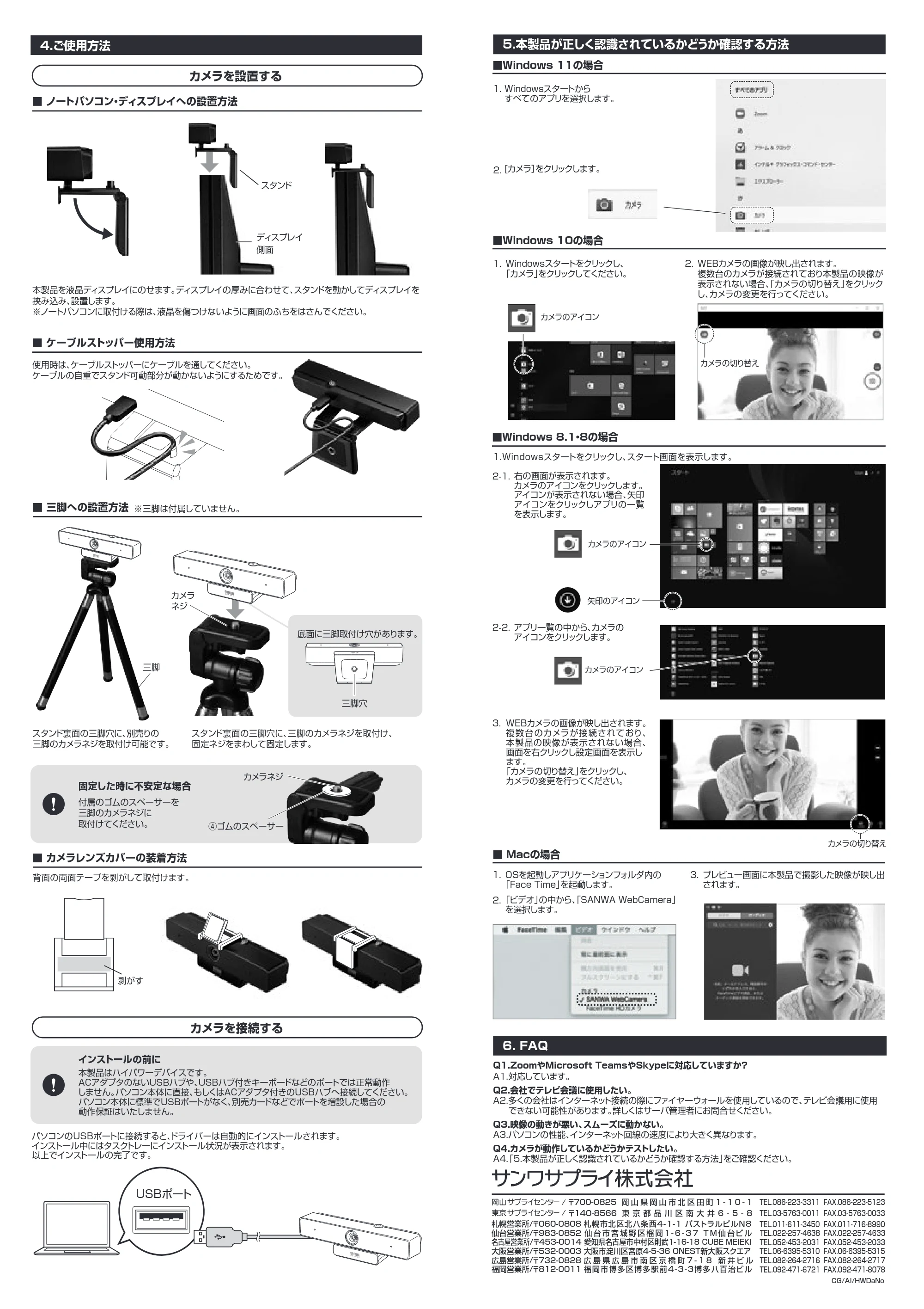 サンワサプライ CMS-V51BK 取扱説明書 — CMS-V51BK_manual_2608-2.pdf — 原本ページ — 2ページ