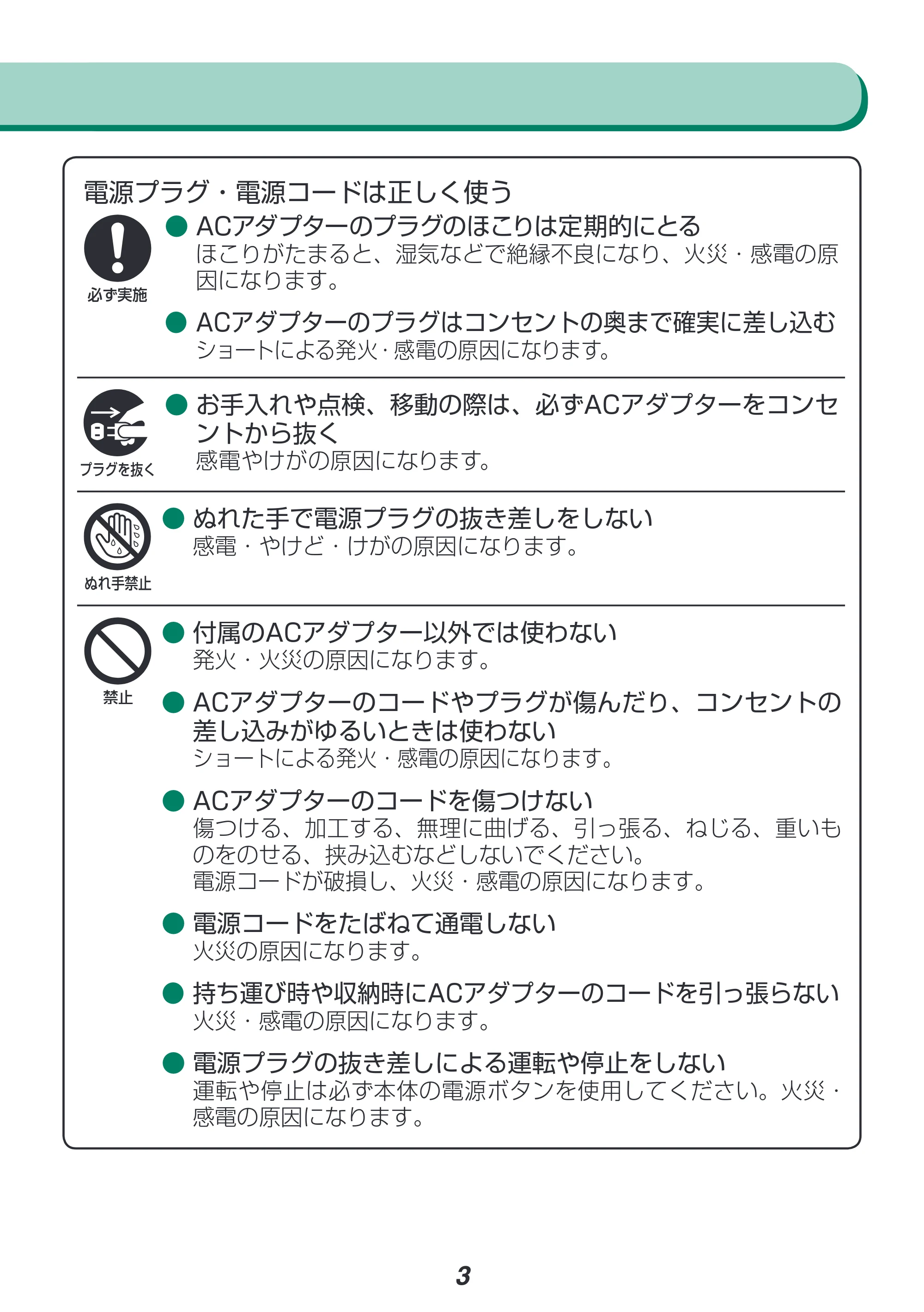 アイリスオーヤマ CFD-181 取扱説明書 — 原本ページ — 3ページ