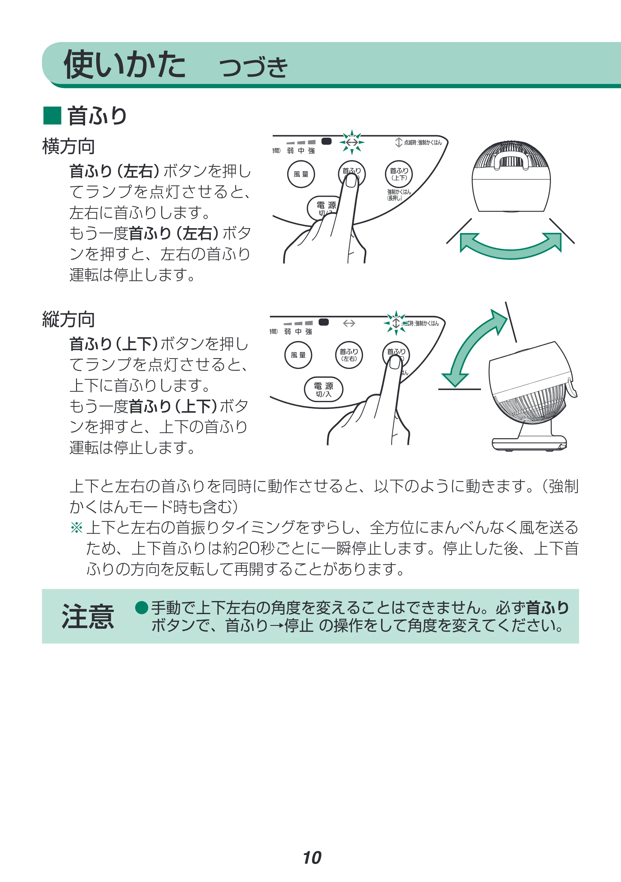 アイリスオーヤマ CFD-181 取扱説明書 — 原本ページ — 10ページ