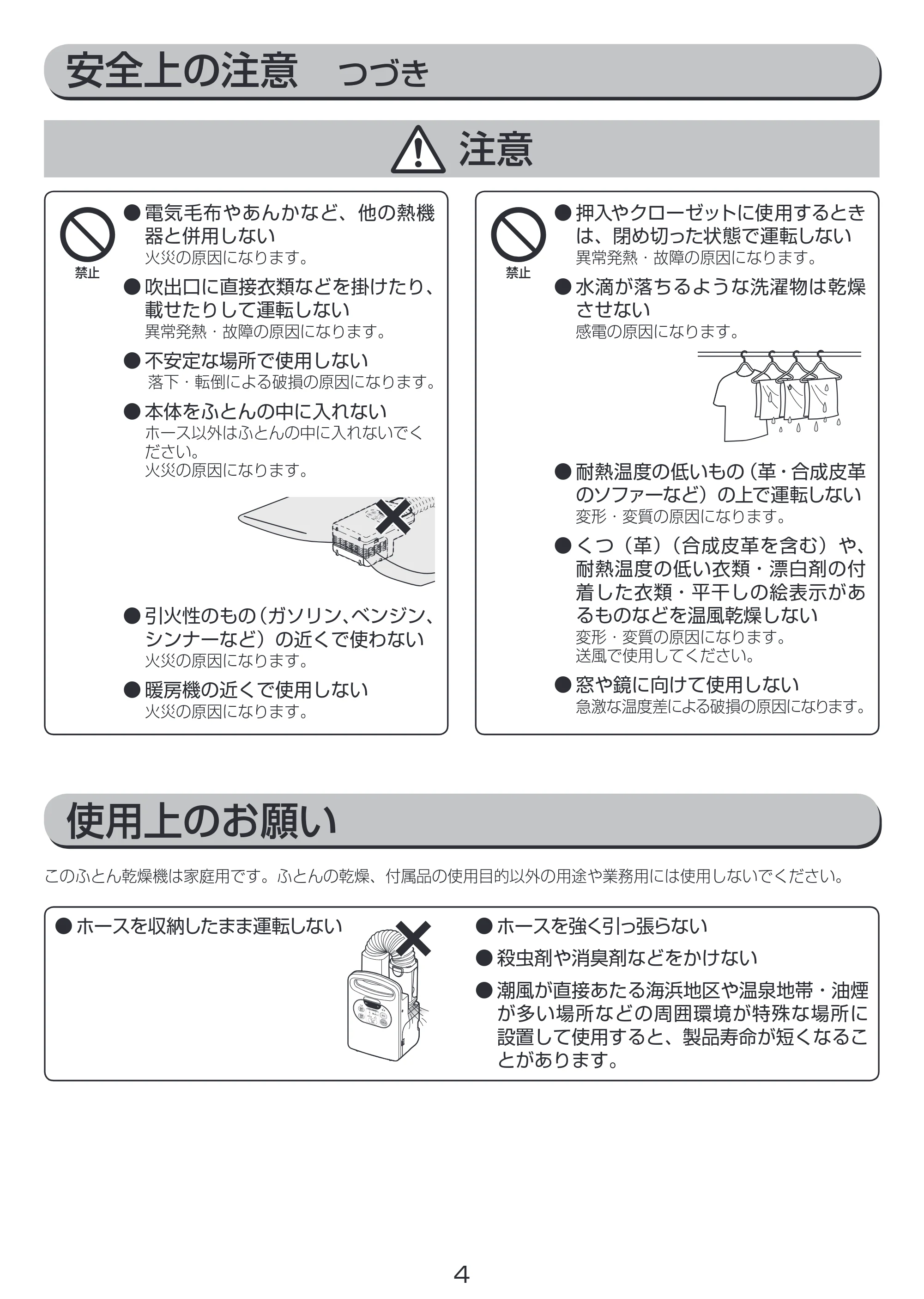 アイリスオーヤマ FK-C2-WP 取扱説明書 — 原本ページ — 4ページ