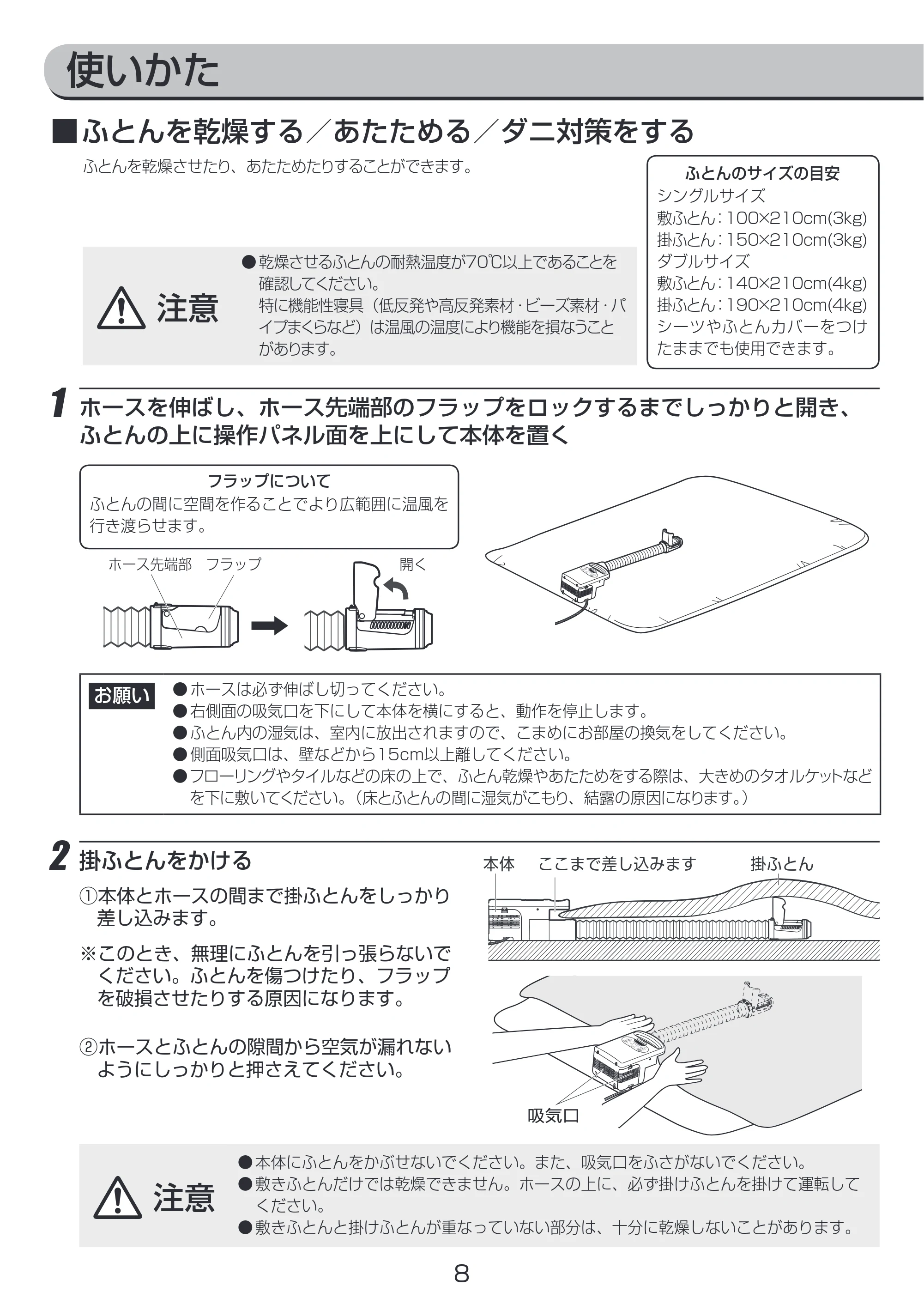 アイリスオーヤマ FK-C2-WP 取扱説明書 — 原本ページ — 8ページ
