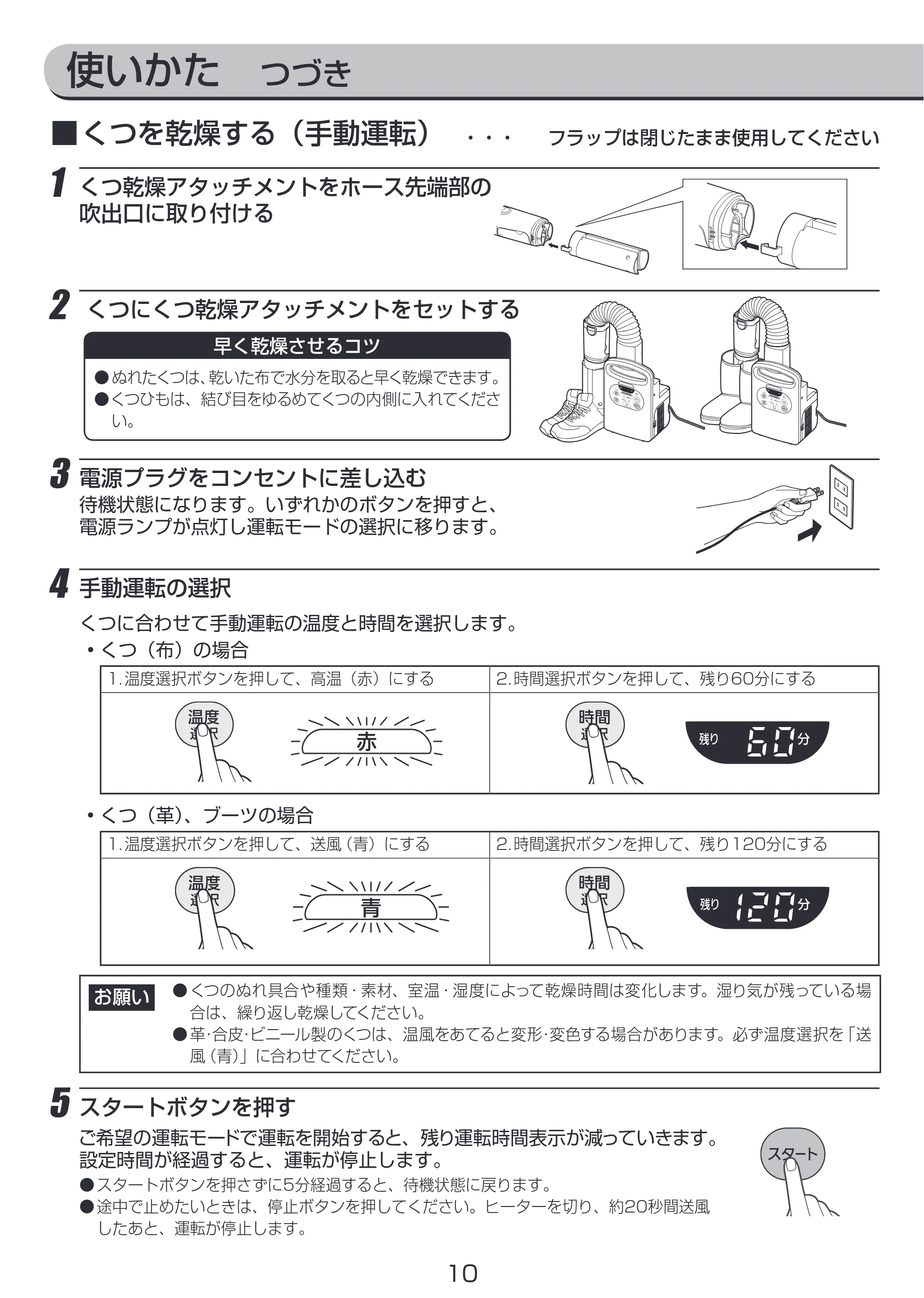 アイリスオーヤマ FK-C2-WP 取扱説明書 — 原本ページ — 10ページ